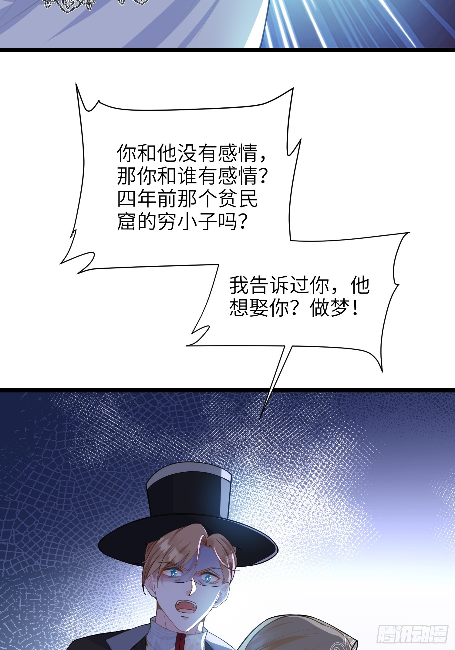 58 我爱她的一切(1/2)-第59话