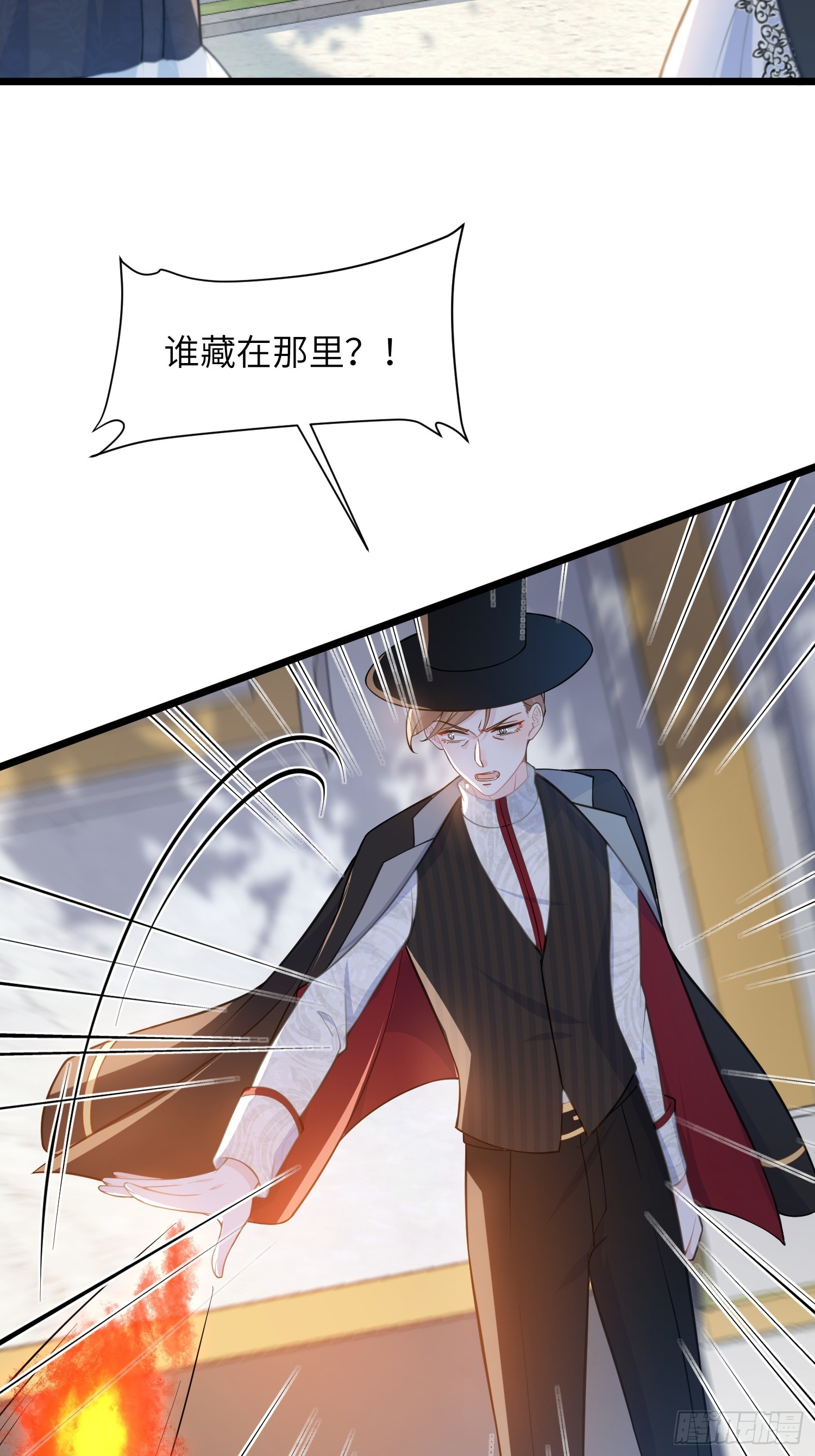 58 我爱她的一切(1/2)-第59话