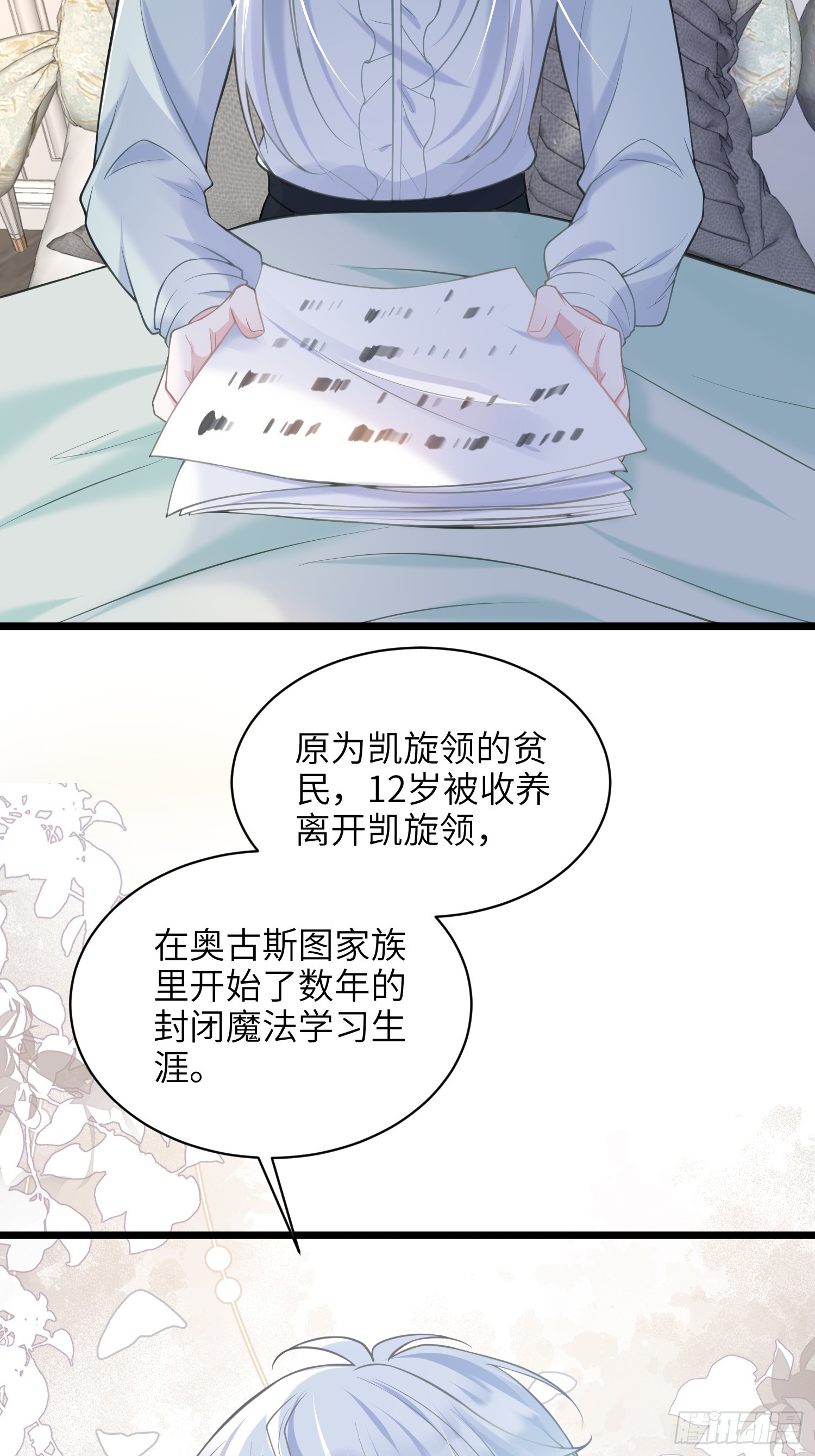 58 我爱她的一切(1/2)-第59话