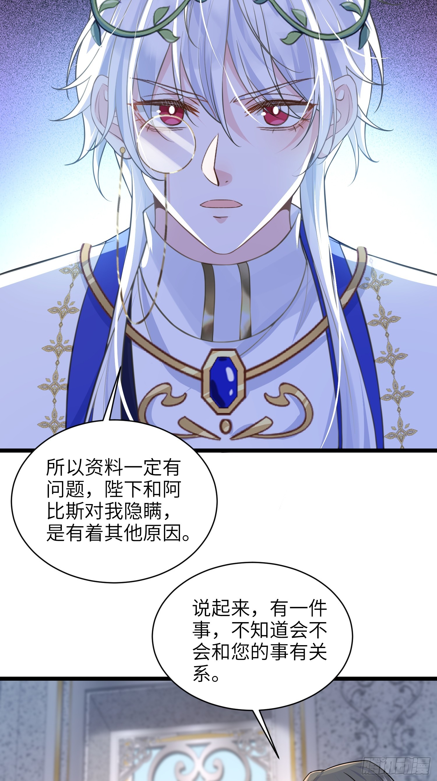 60 过去的秘密-第61话