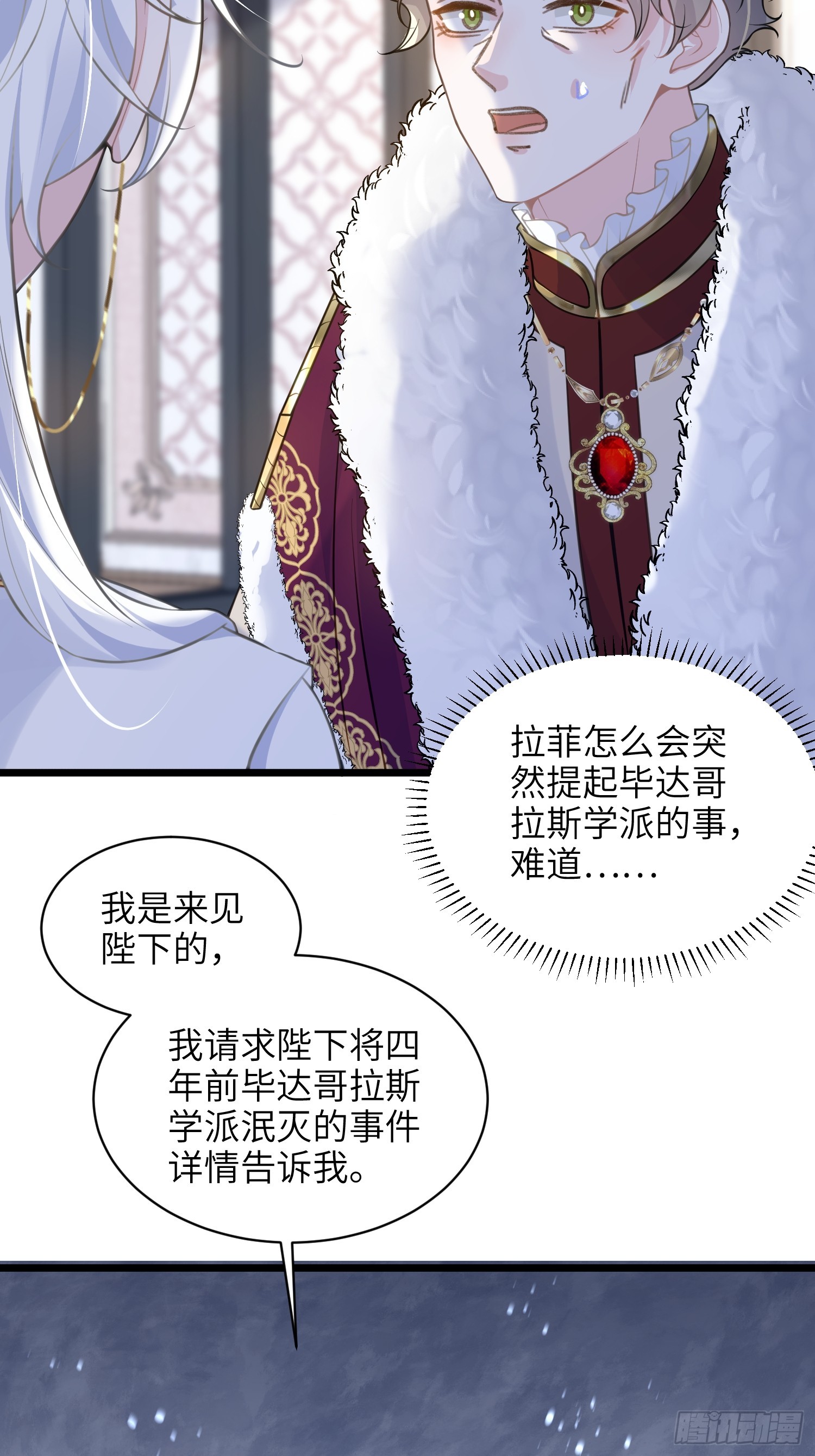 60 过去的秘密-第61话