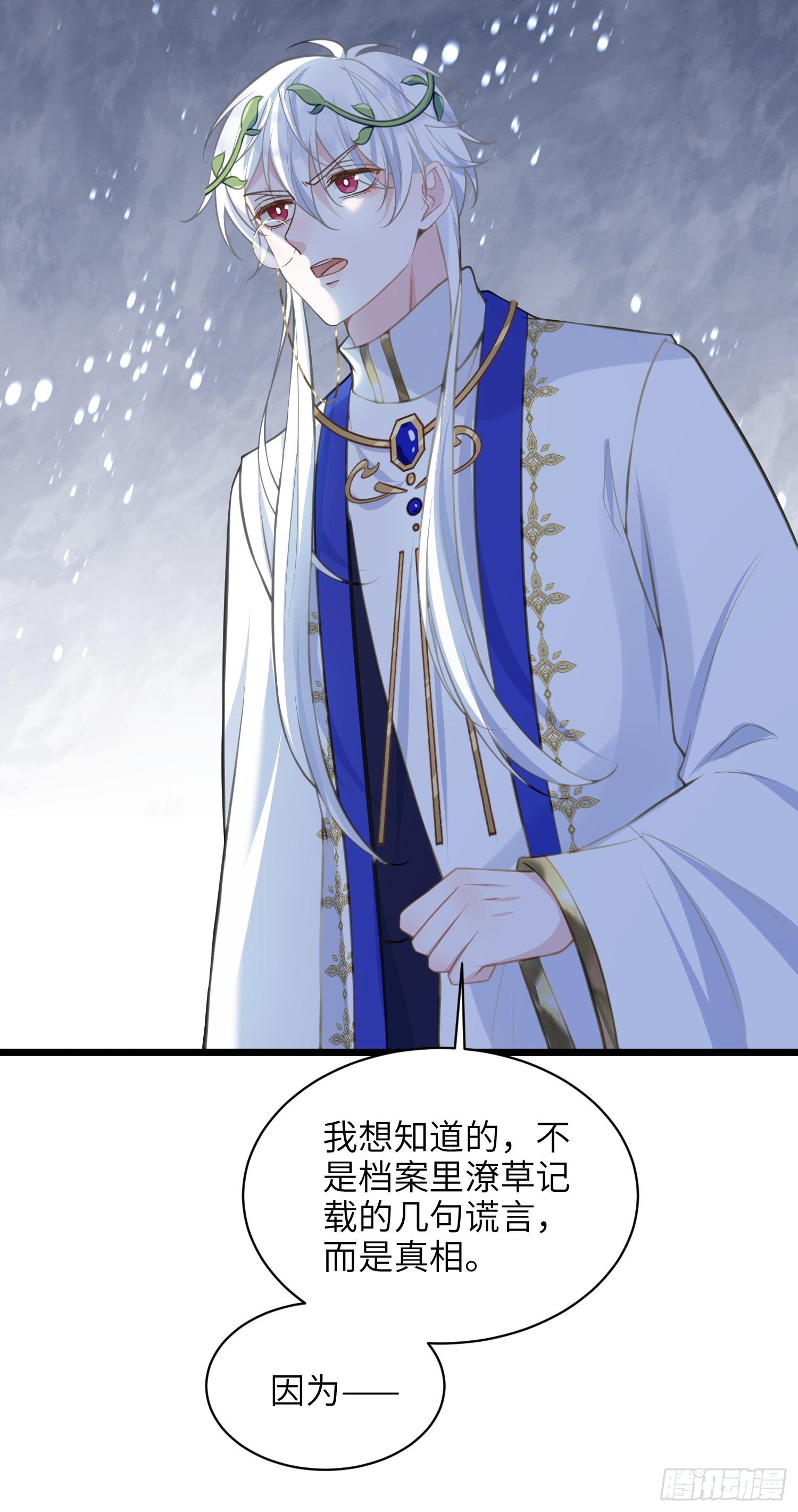 60 过去的秘密-第61话