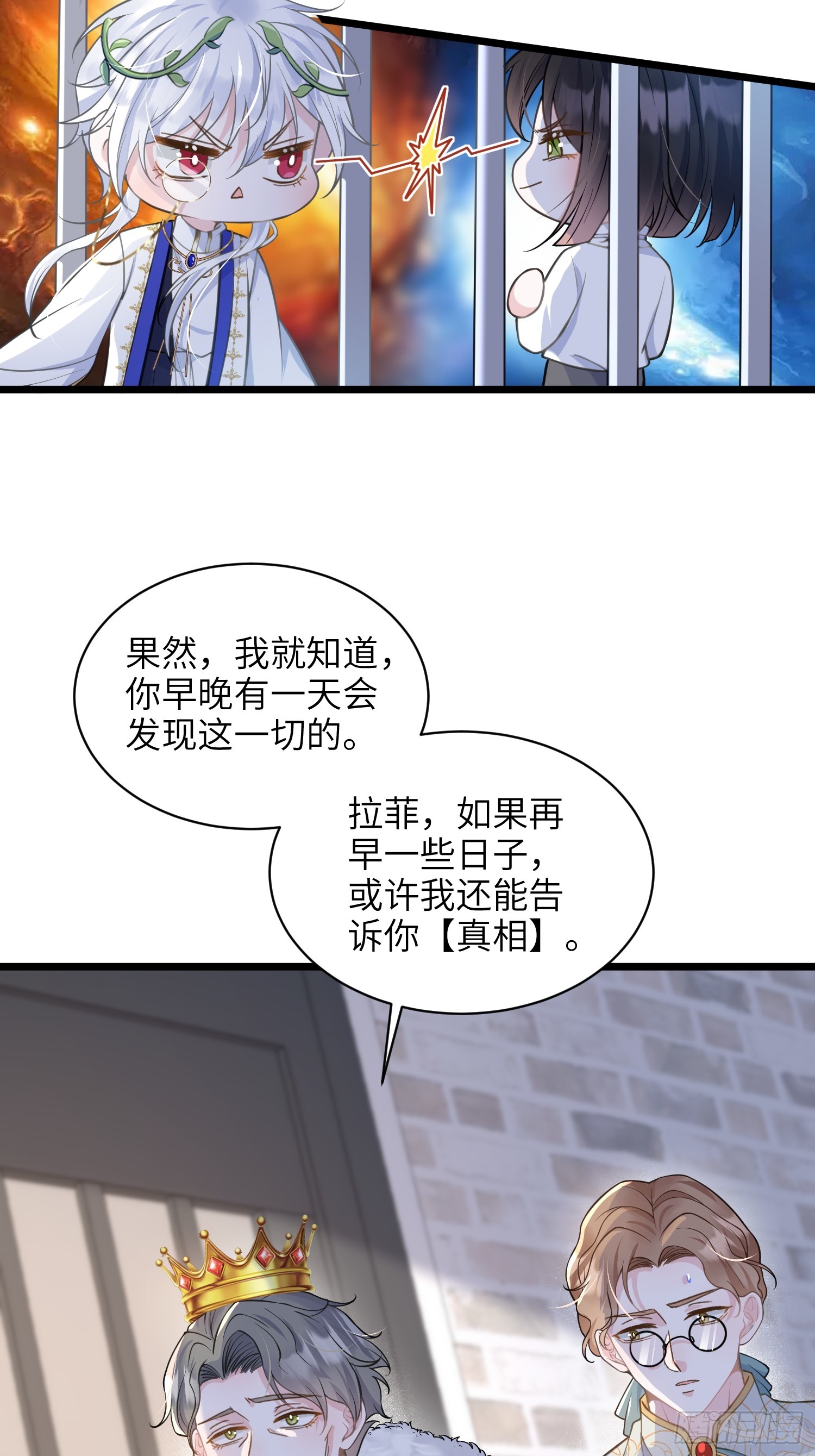 60 过去的秘密-第61话
