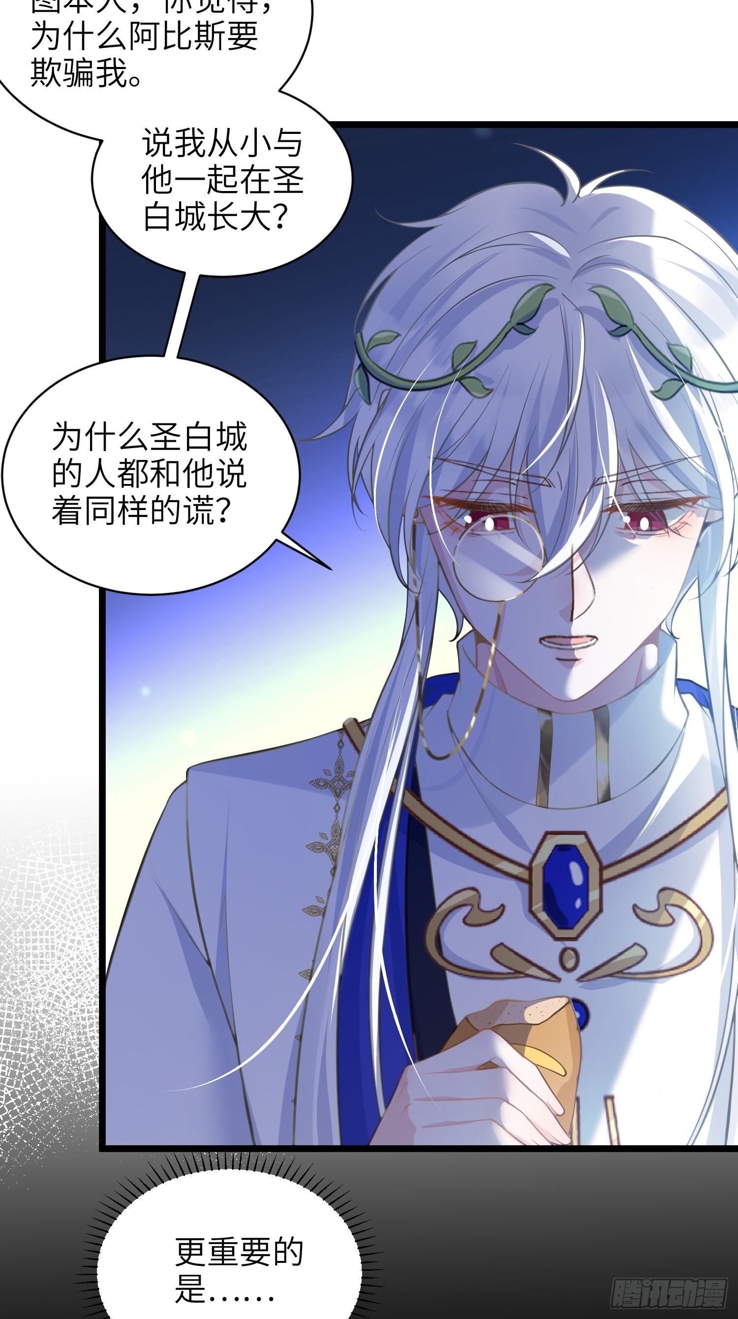 60 过去的秘密-第61话