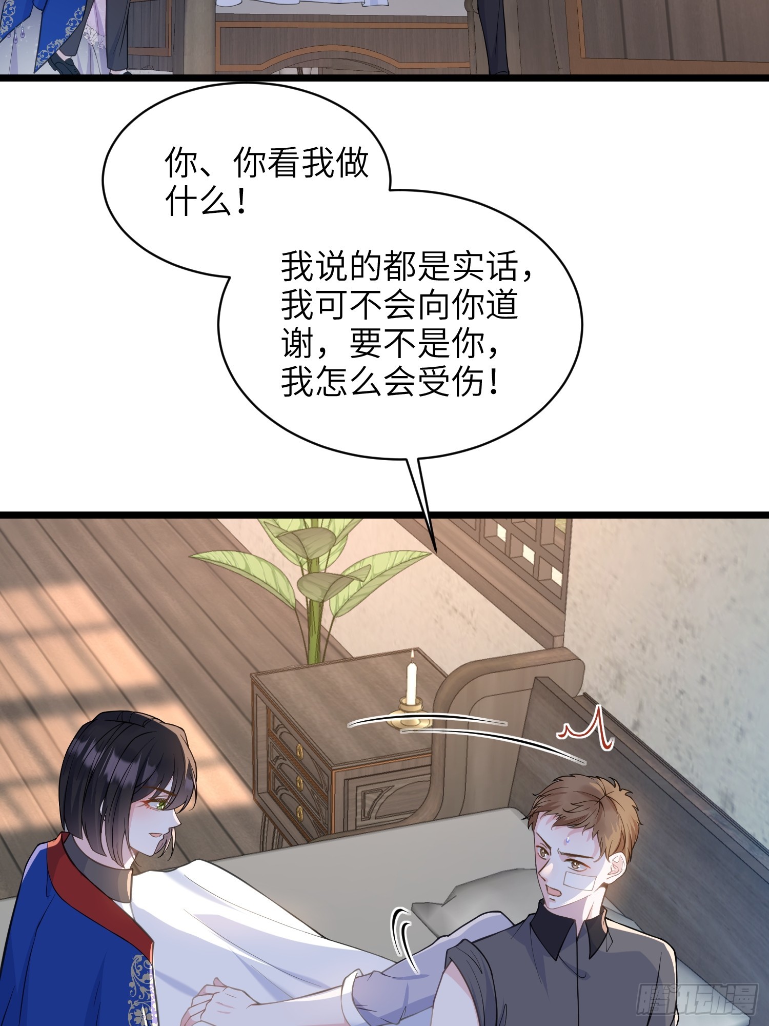 62 为我指引方向吧(1/2)-第63话