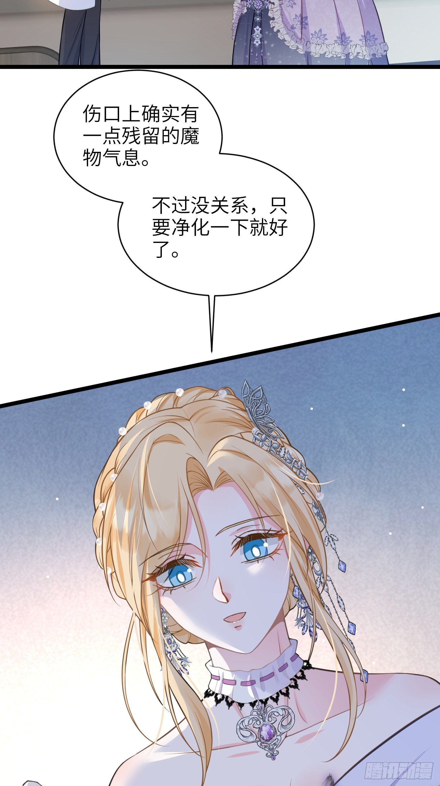 62 为我指引方向吧(1/2)-第63话