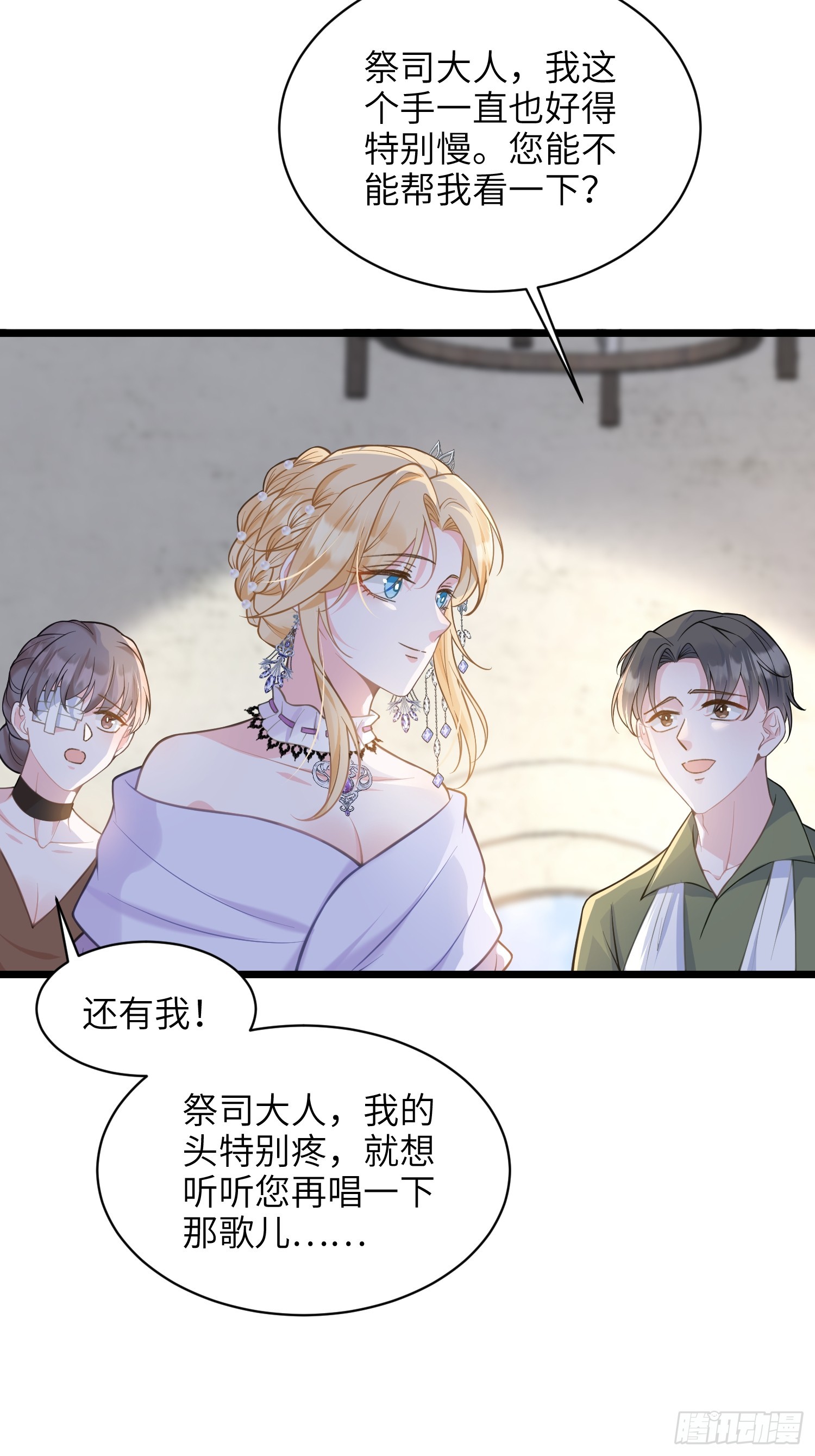 62 为我指引方向吧(1/2)-第63话