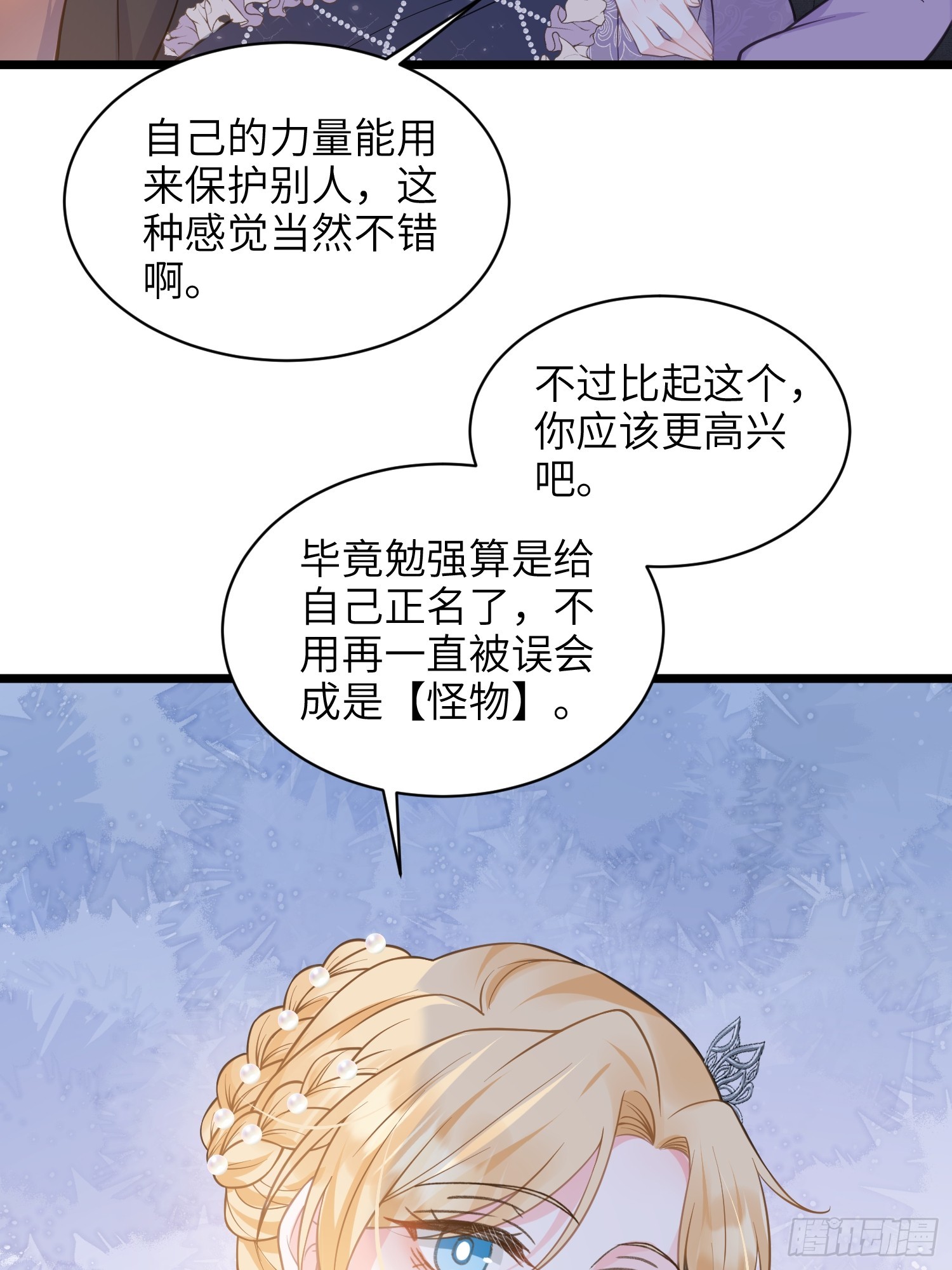 62 为我指引方向吧(1/2)-第63话