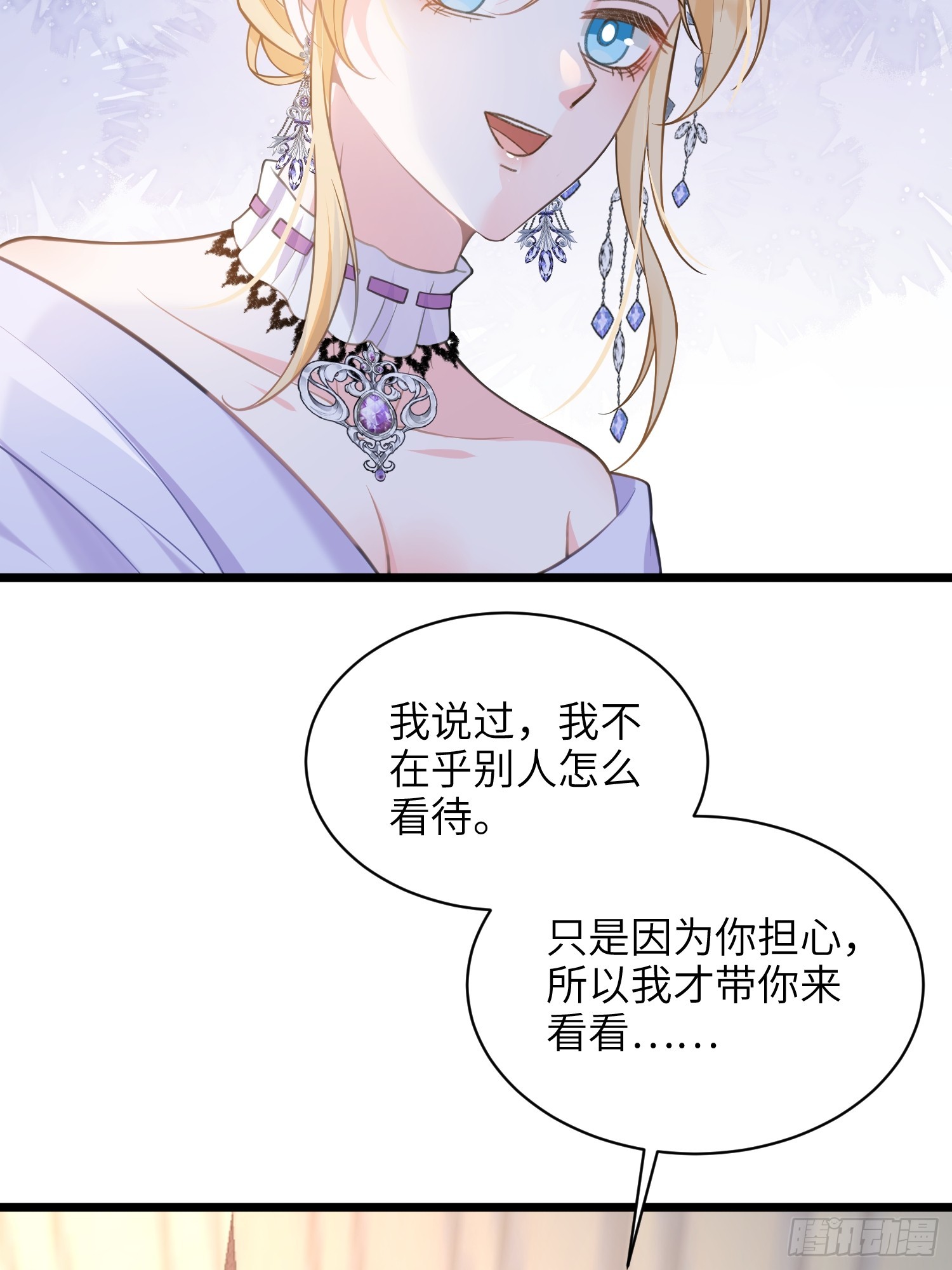 62 为我指引方向吧(1/2)-第63话