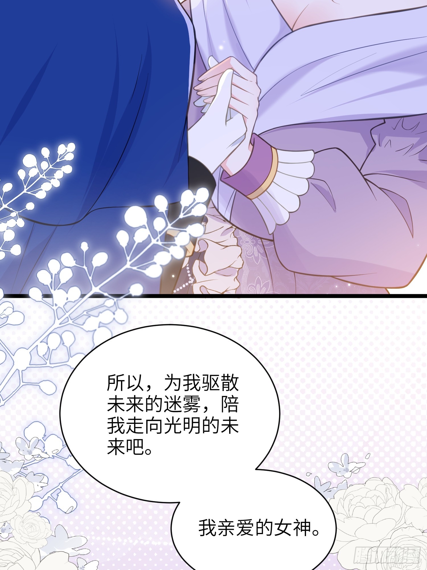 62 为我指引方向吧(1/2)-第63话