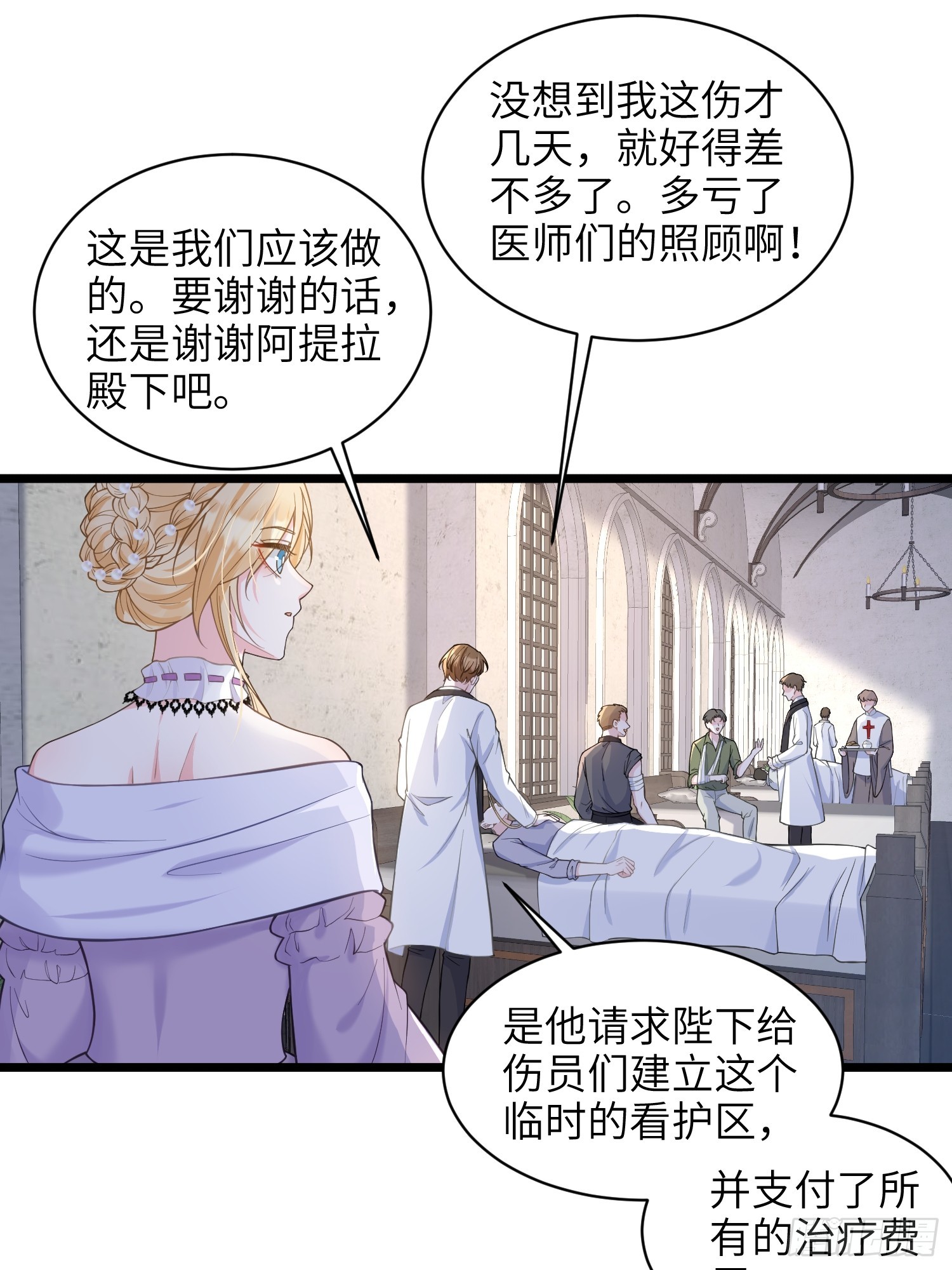 62 为我指引方向吧(1/2)-第63话