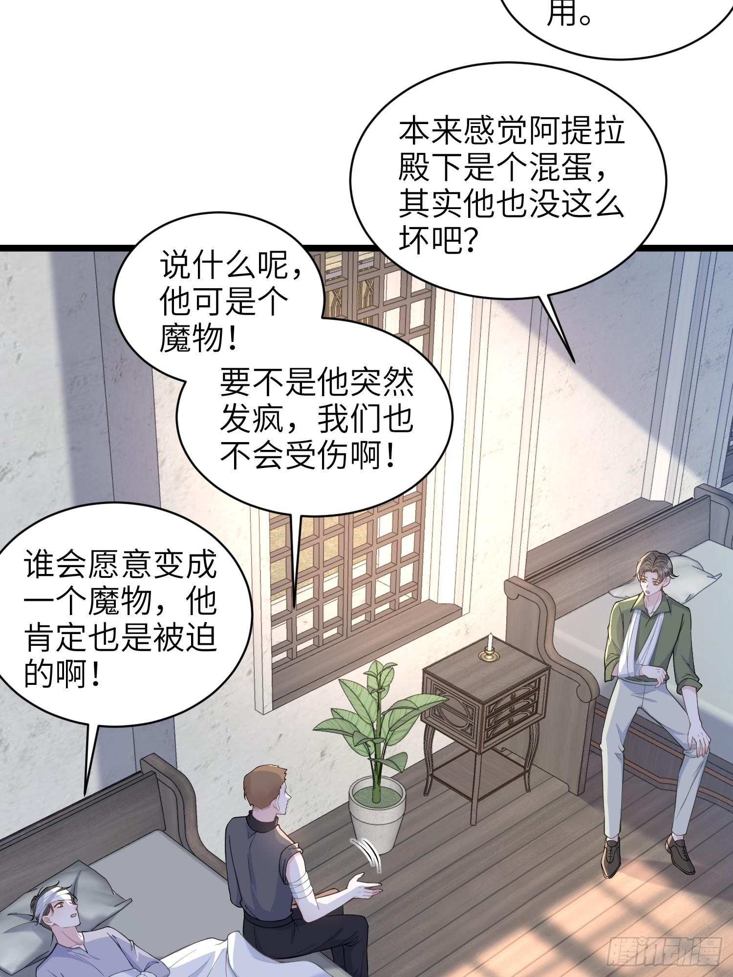 62 为我指引方向吧(1/2)-第63话
