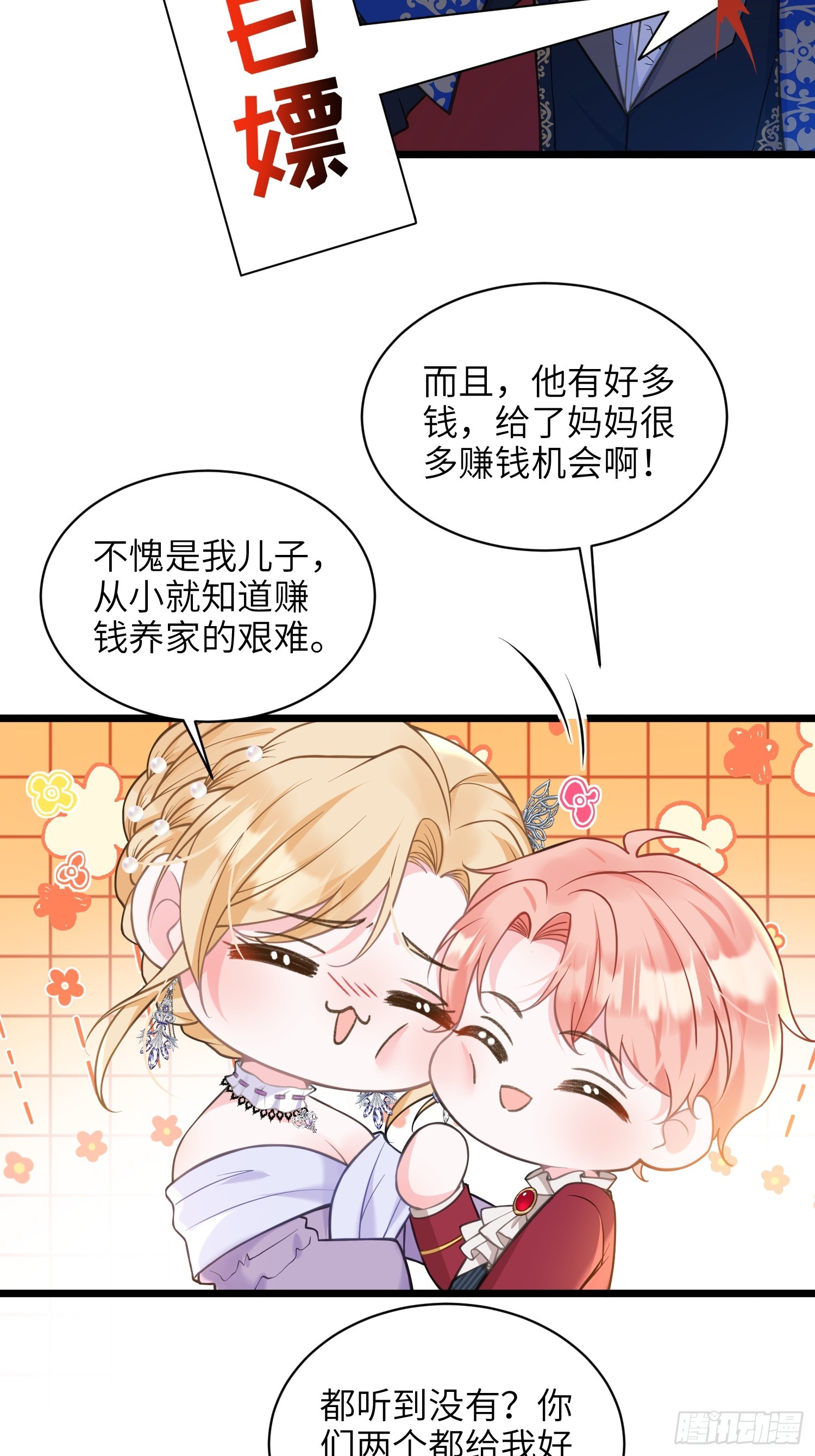 64 和玛歌相似-第65话