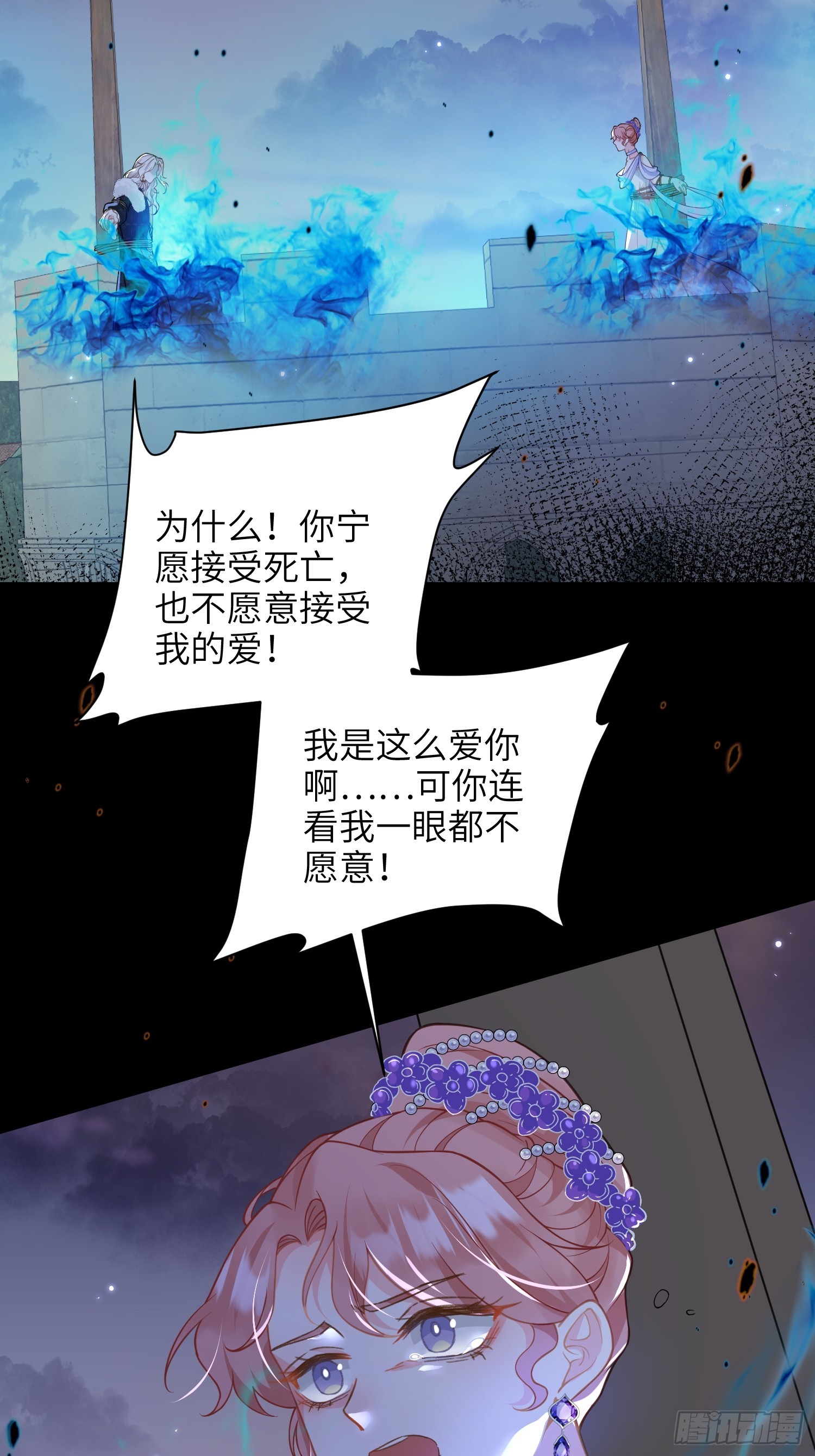 64 和玛歌相似-第65话