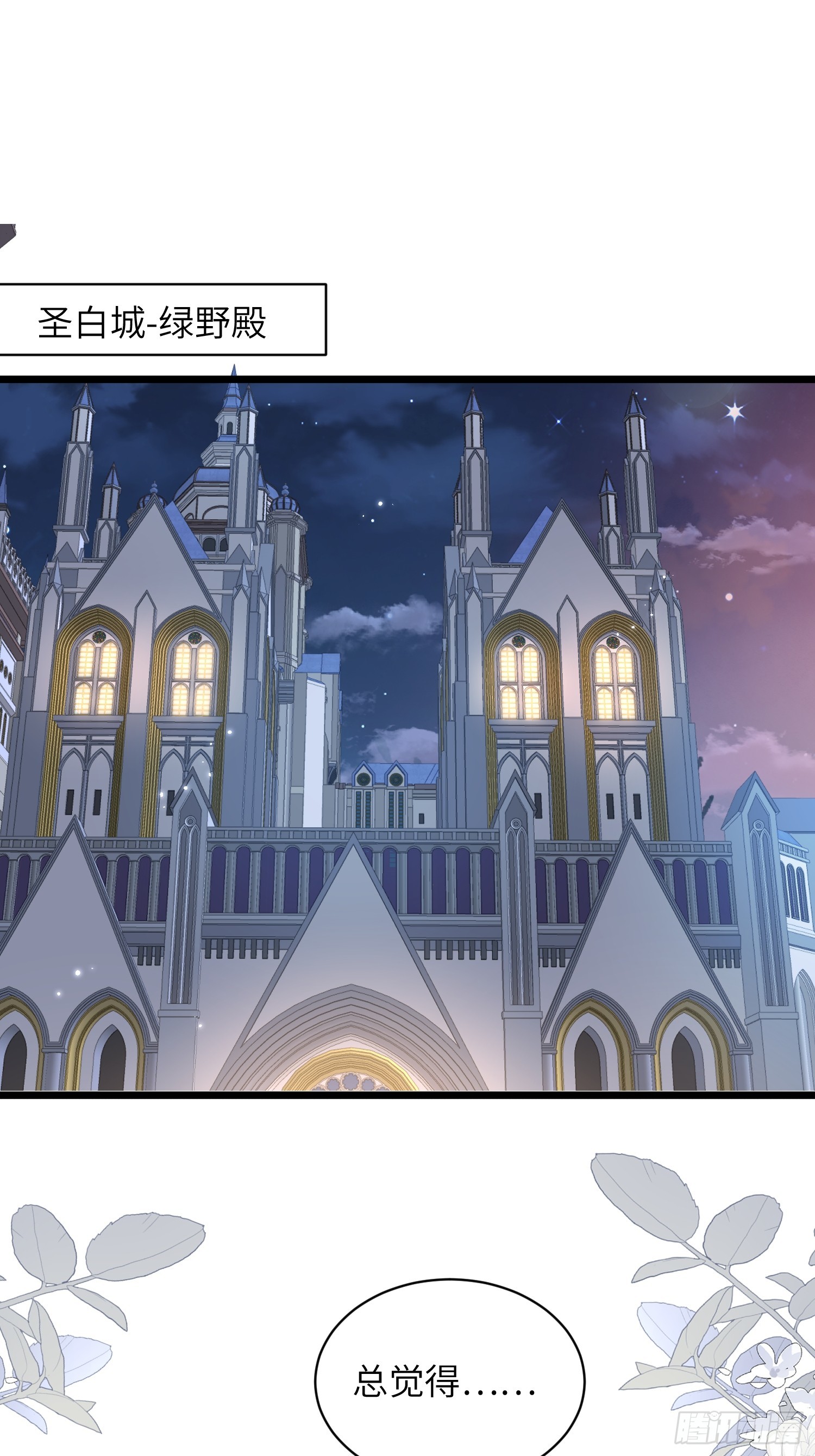 64 和玛歌相似-第65话