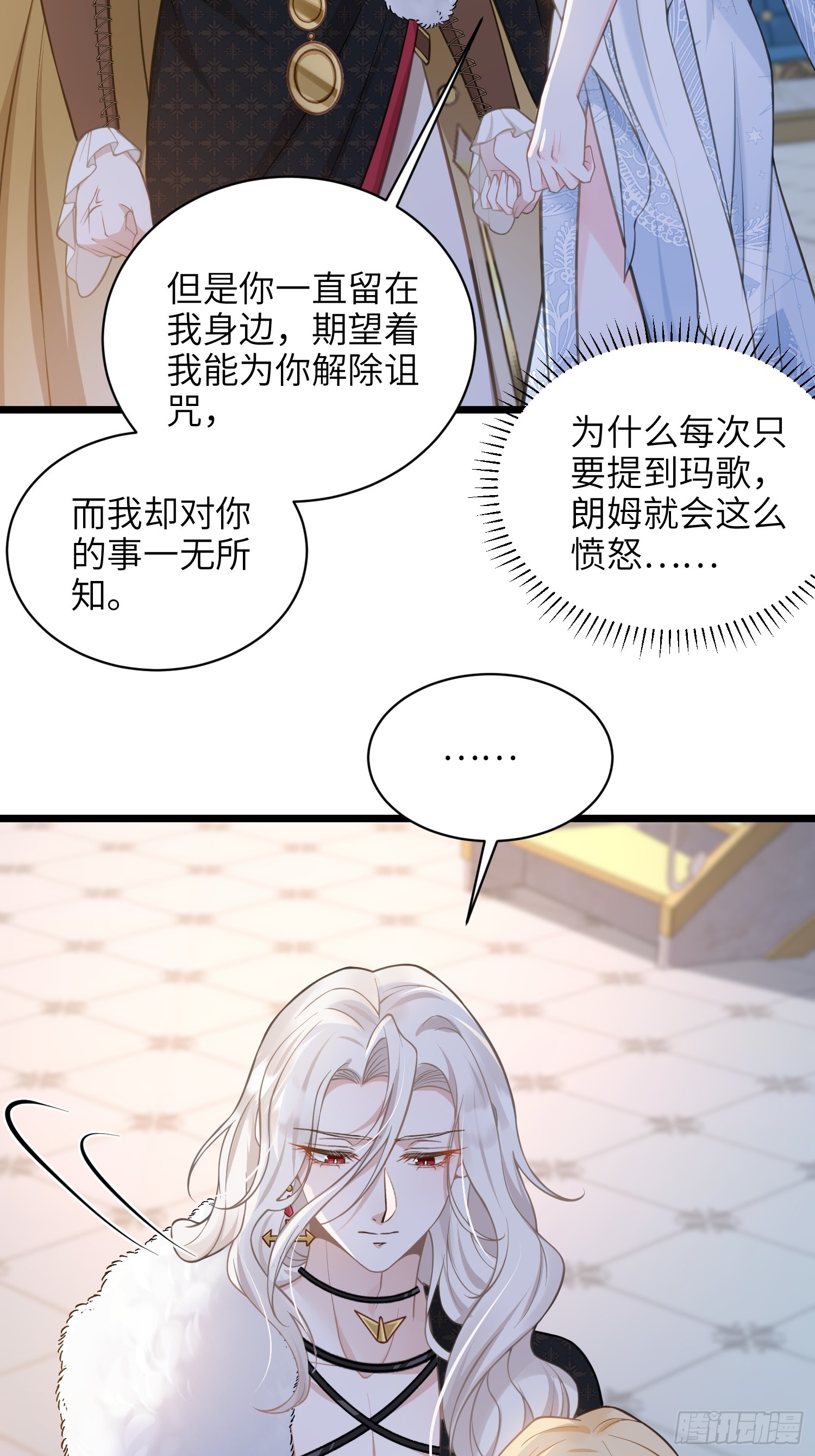 64 和玛歌相似-第65话