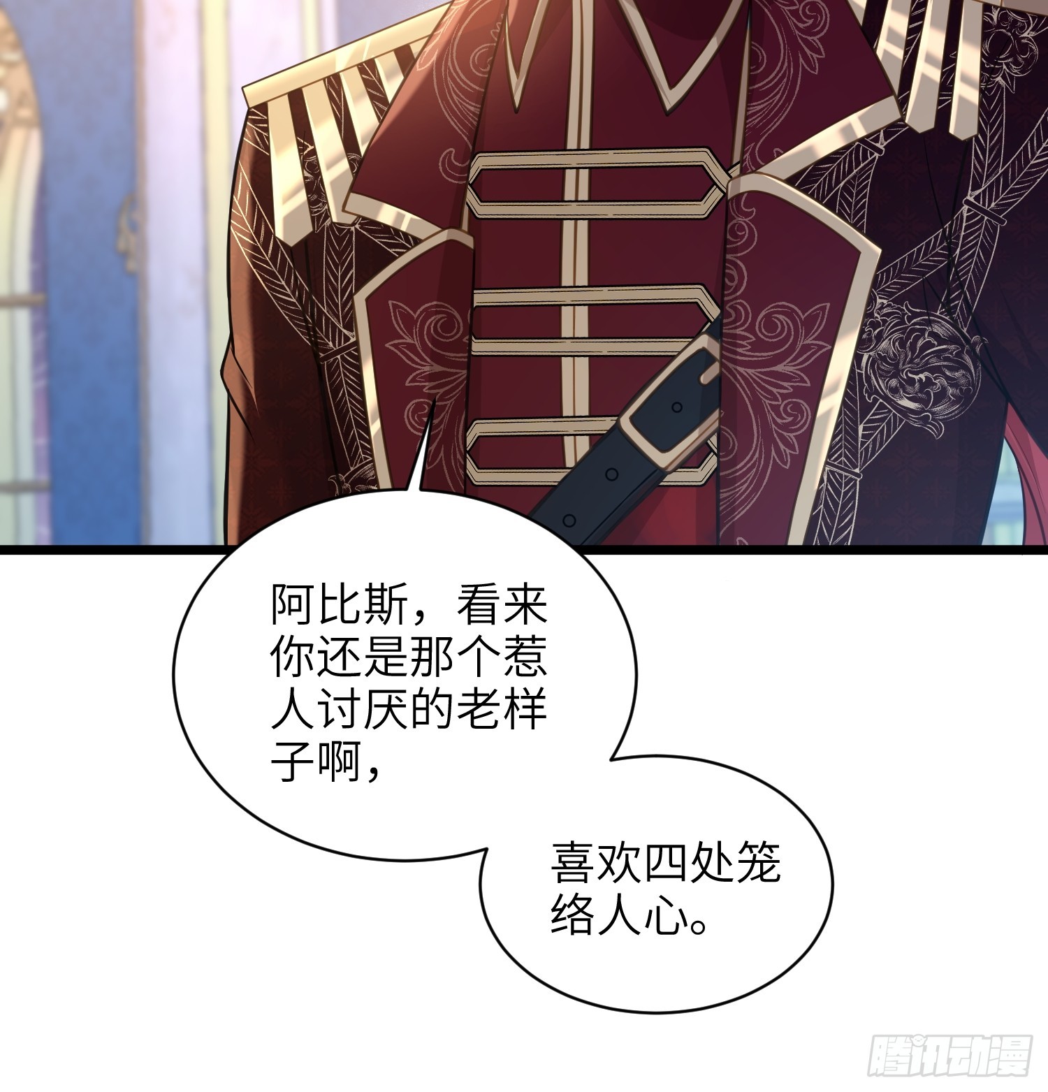 66 玛歌的宠物-第67话