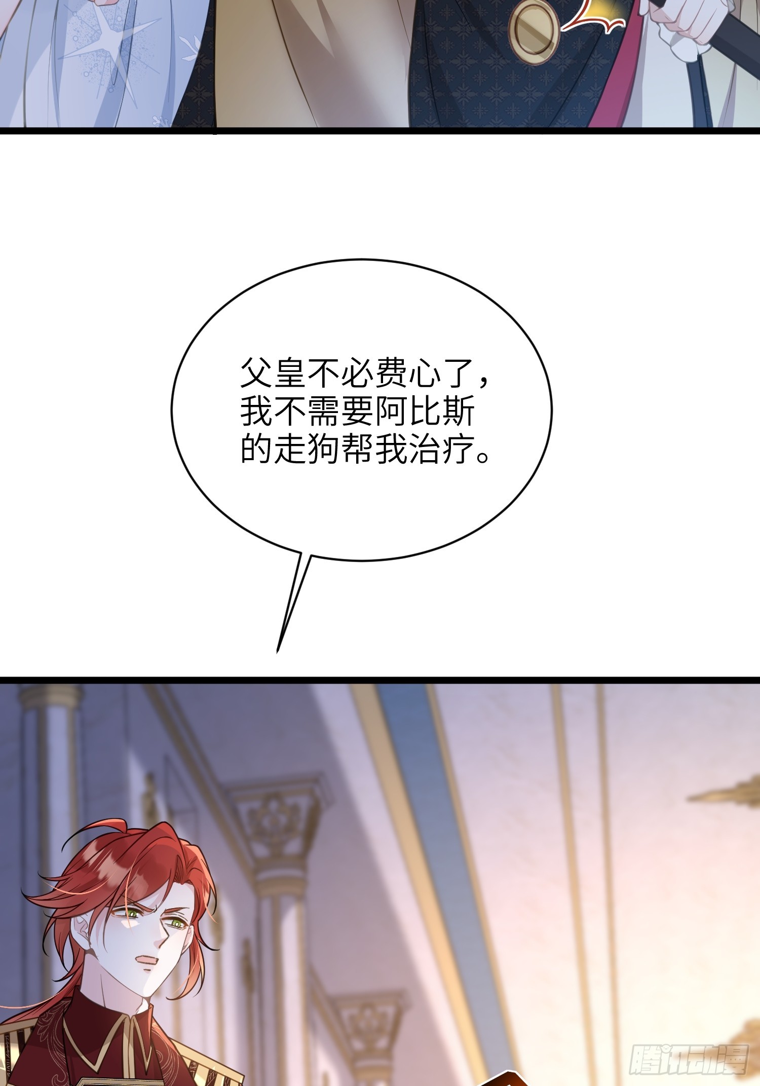 66 玛歌的宠物-第67话