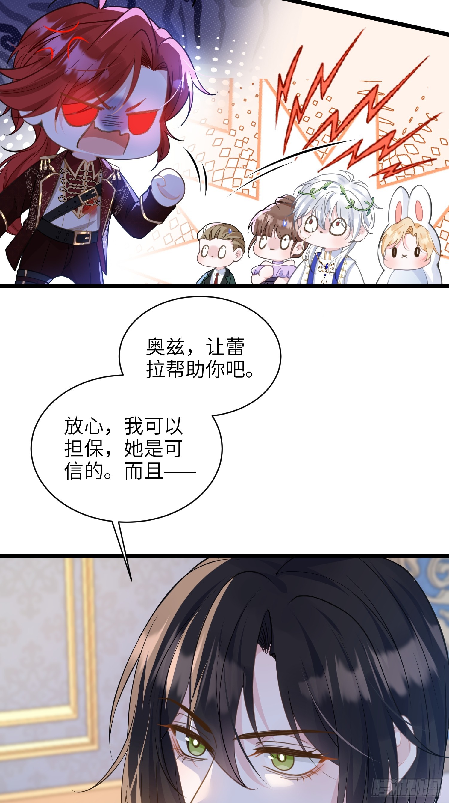 66 玛歌的宠物-第67话