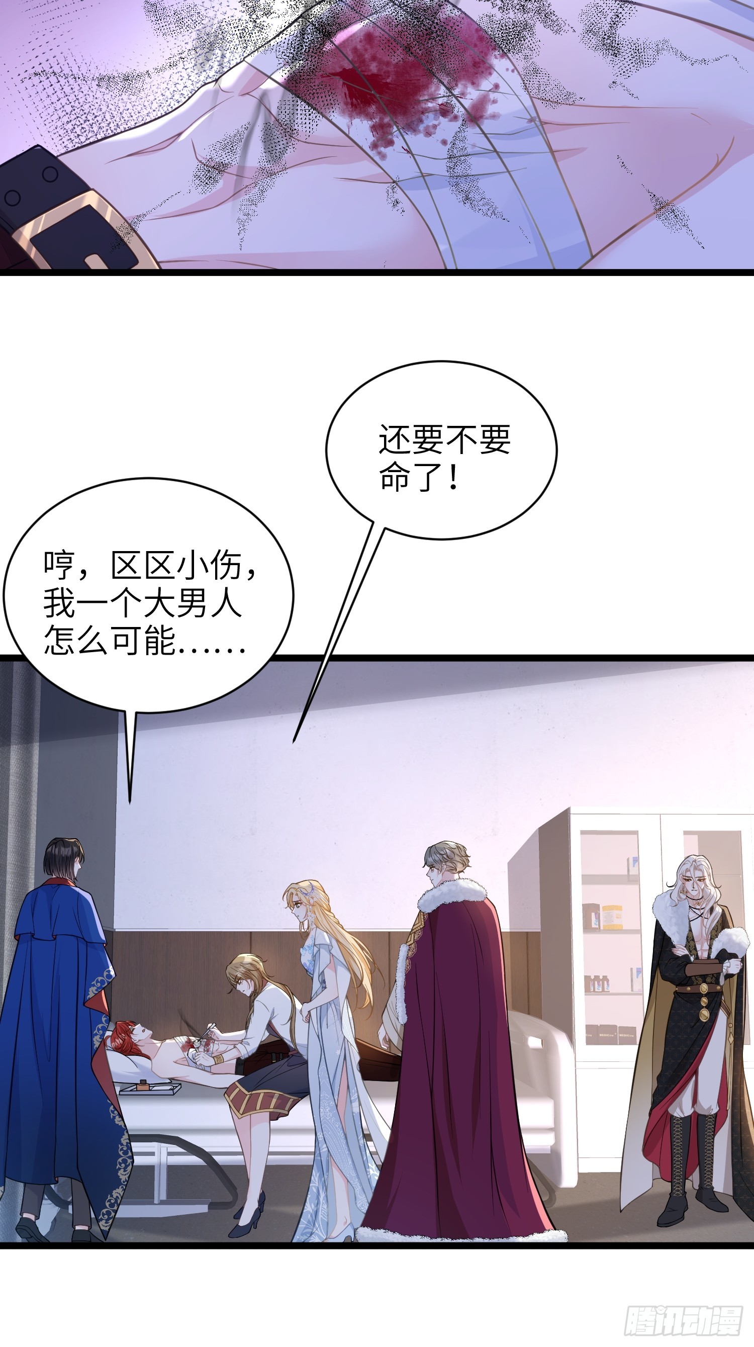 66 玛歌的宠物-第67话