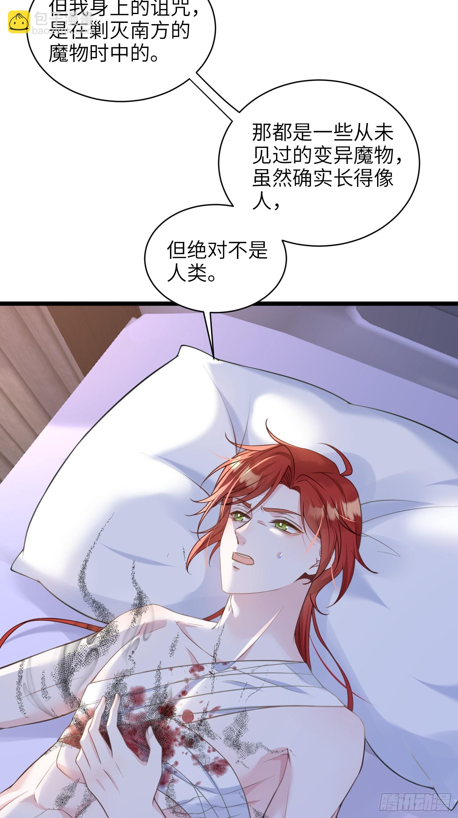66 玛歌的宠物-第67话