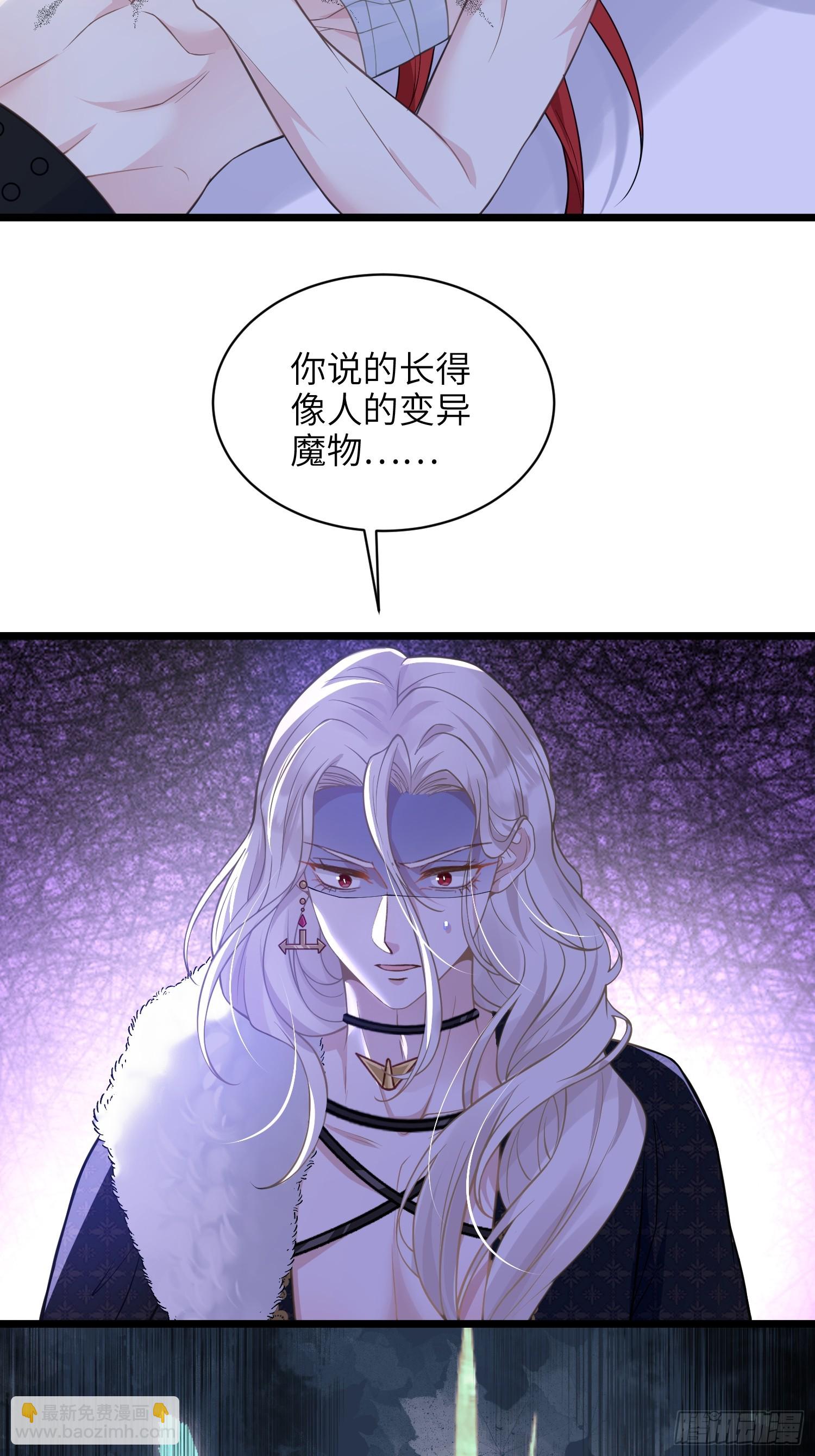 66 玛歌的宠物-第67话