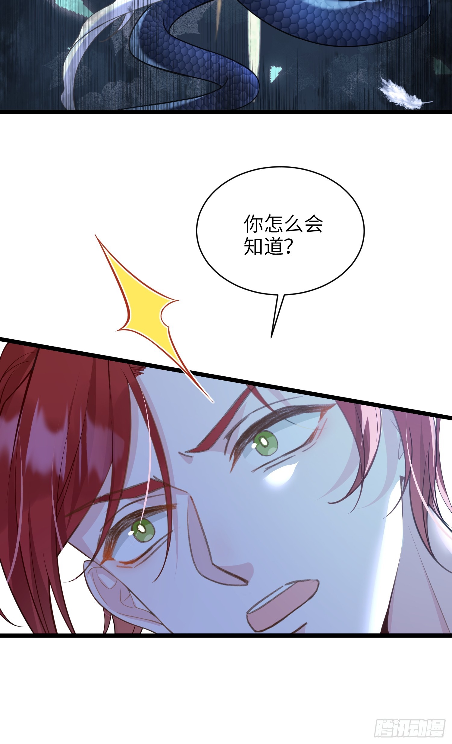 66 玛歌的宠物-第67话