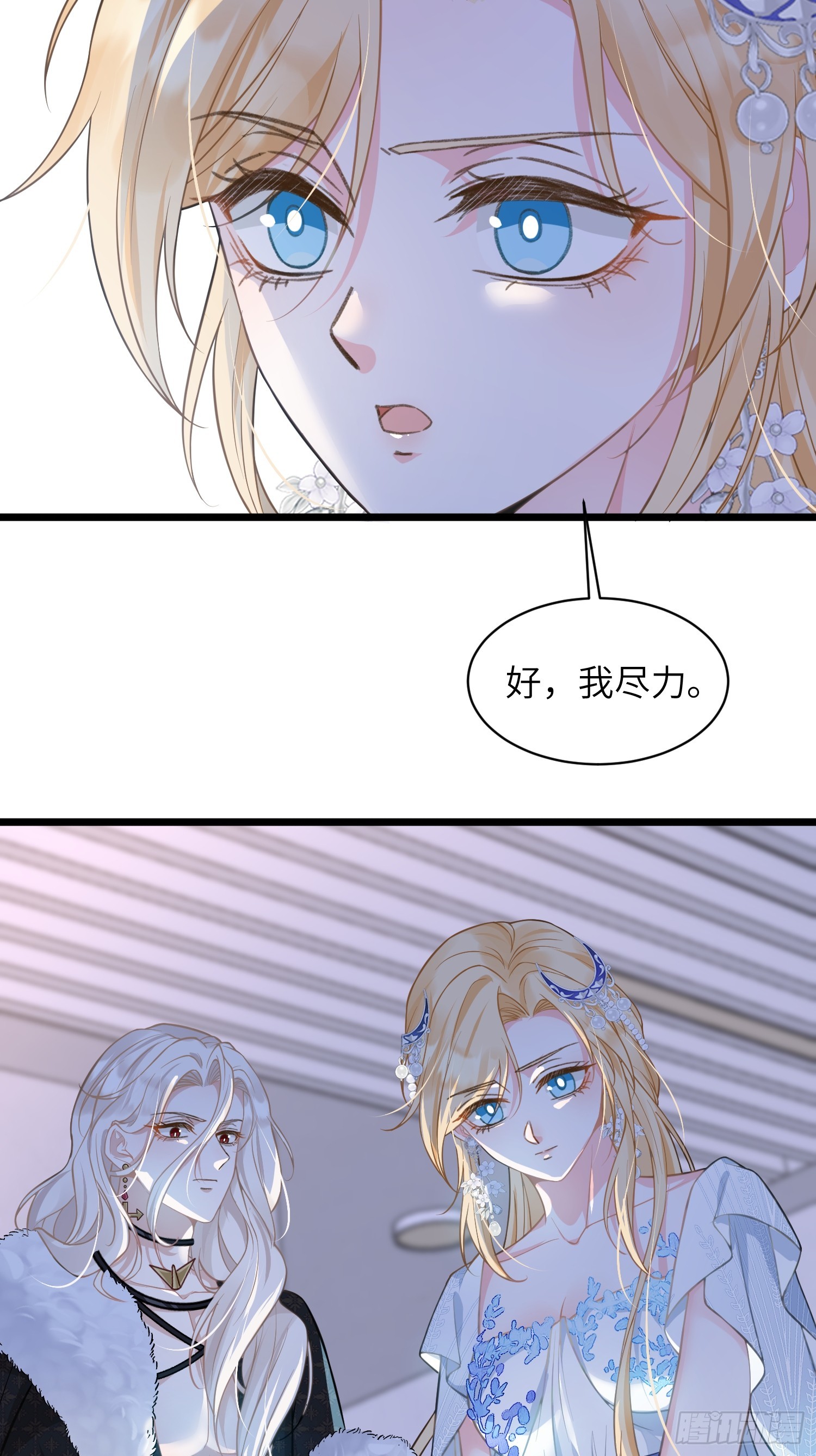 66 玛歌的宠物-第67话
