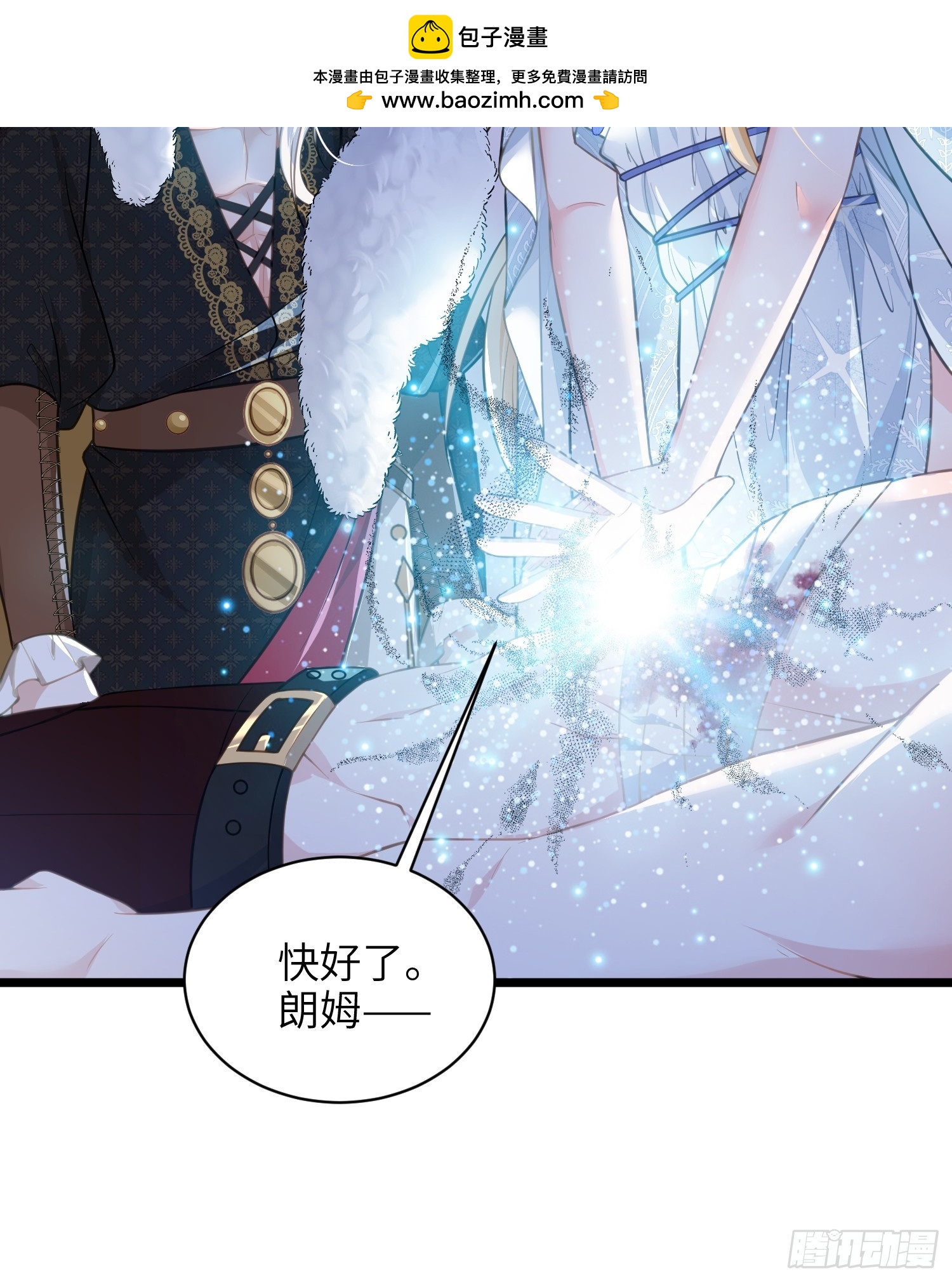 66 玛歌的宠物-第67话