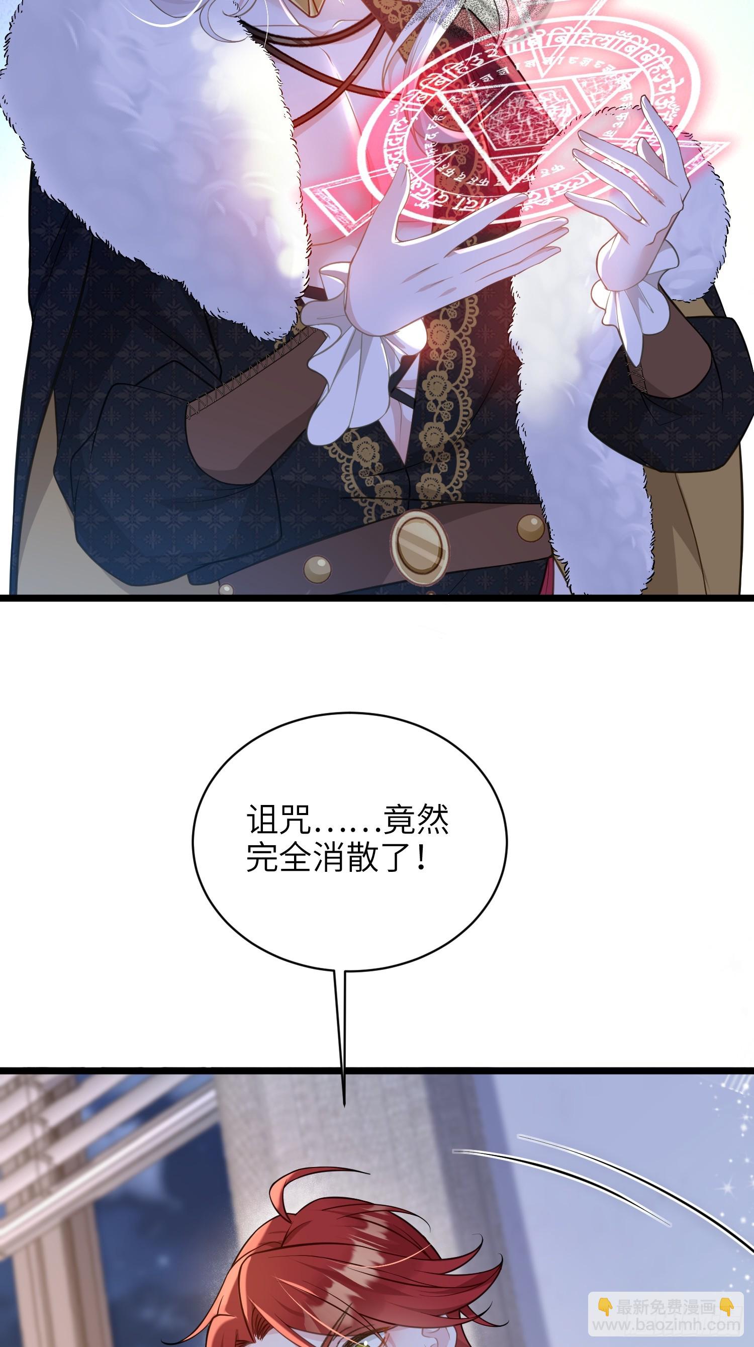 66 玛歌的宠物-第67话