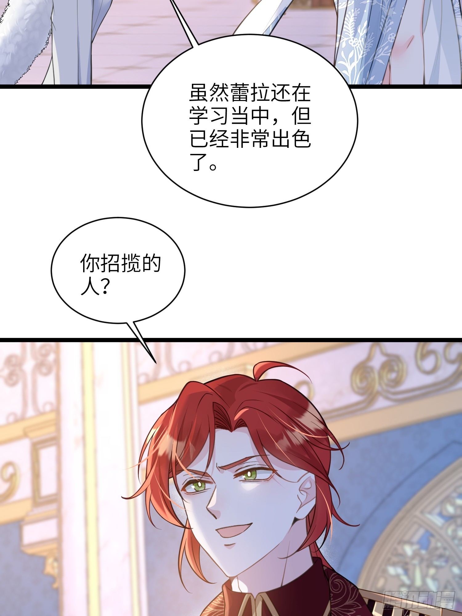 66 玛歌的宠物-第67话