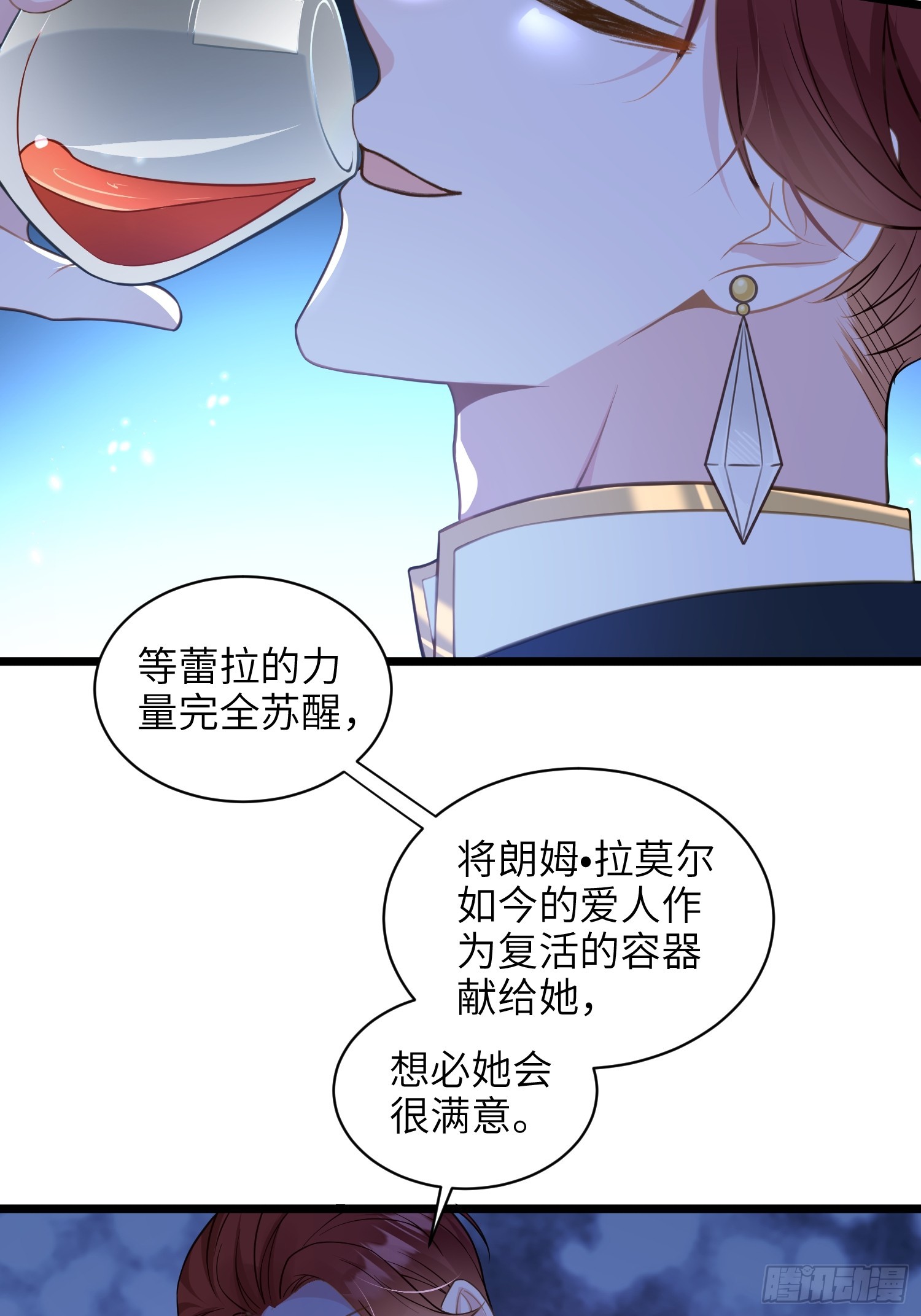 68 朗姆的道别-第69话