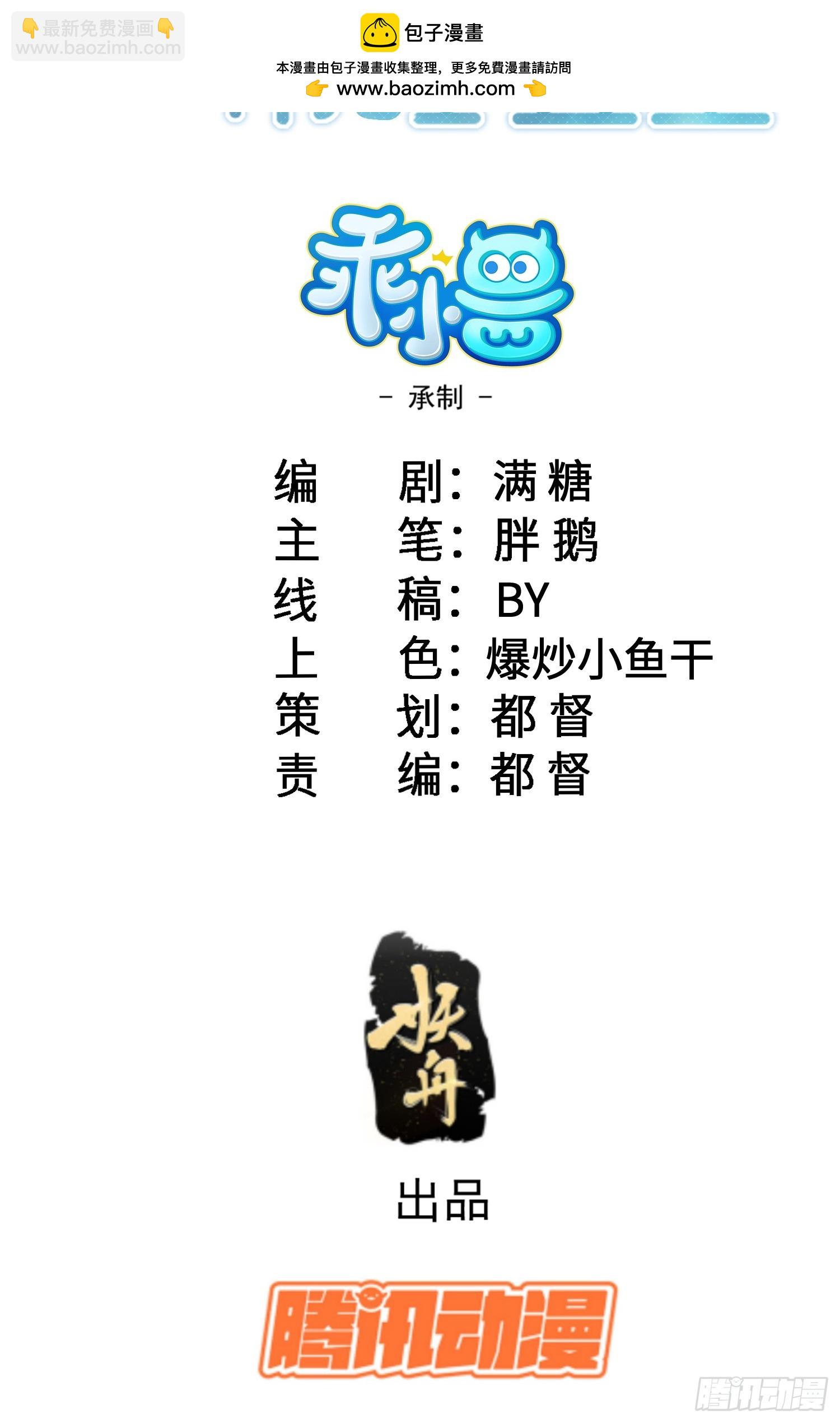 68 朗姆的道别-第69话