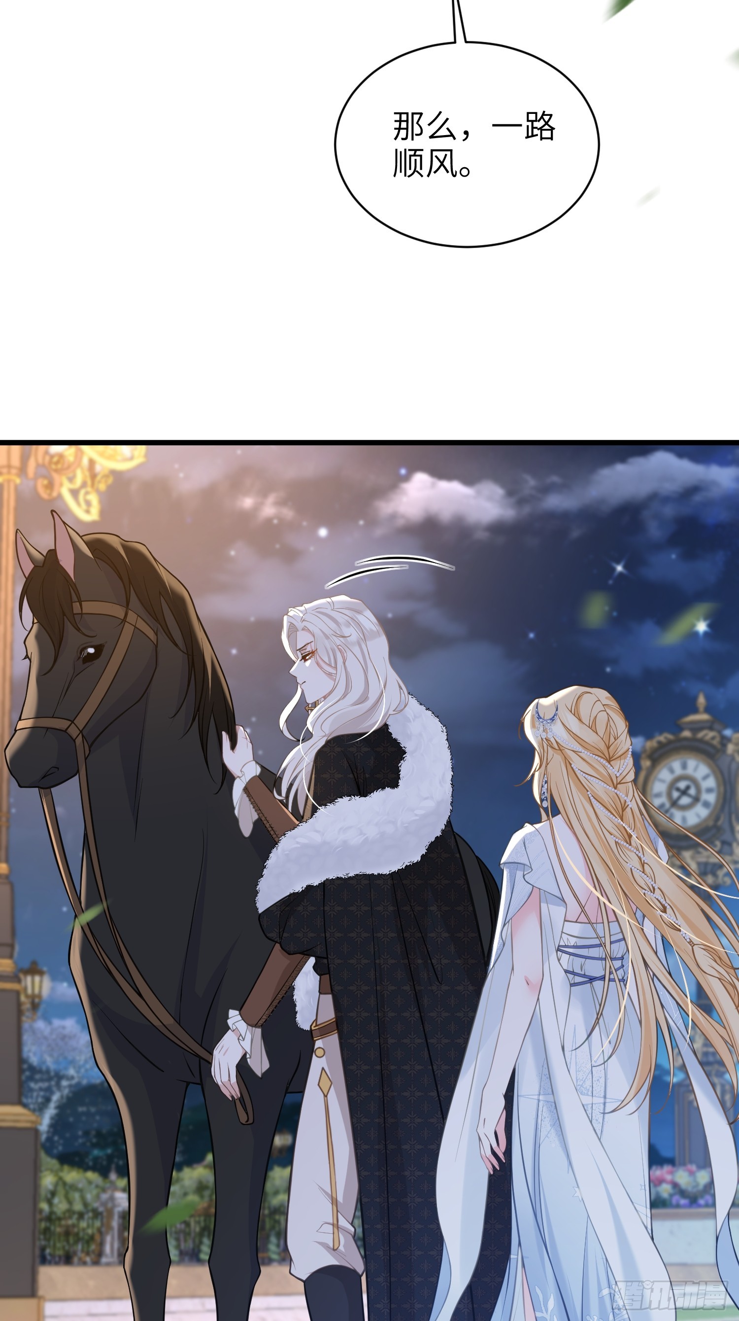68 朗姆的道别-第69话