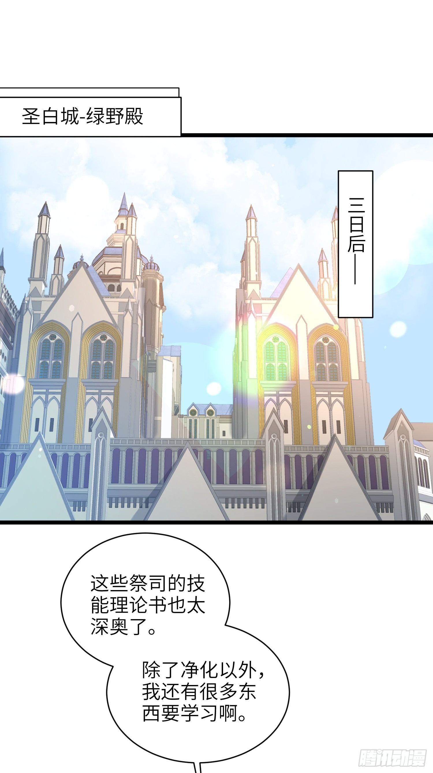 68 朗姆的道别-第69话