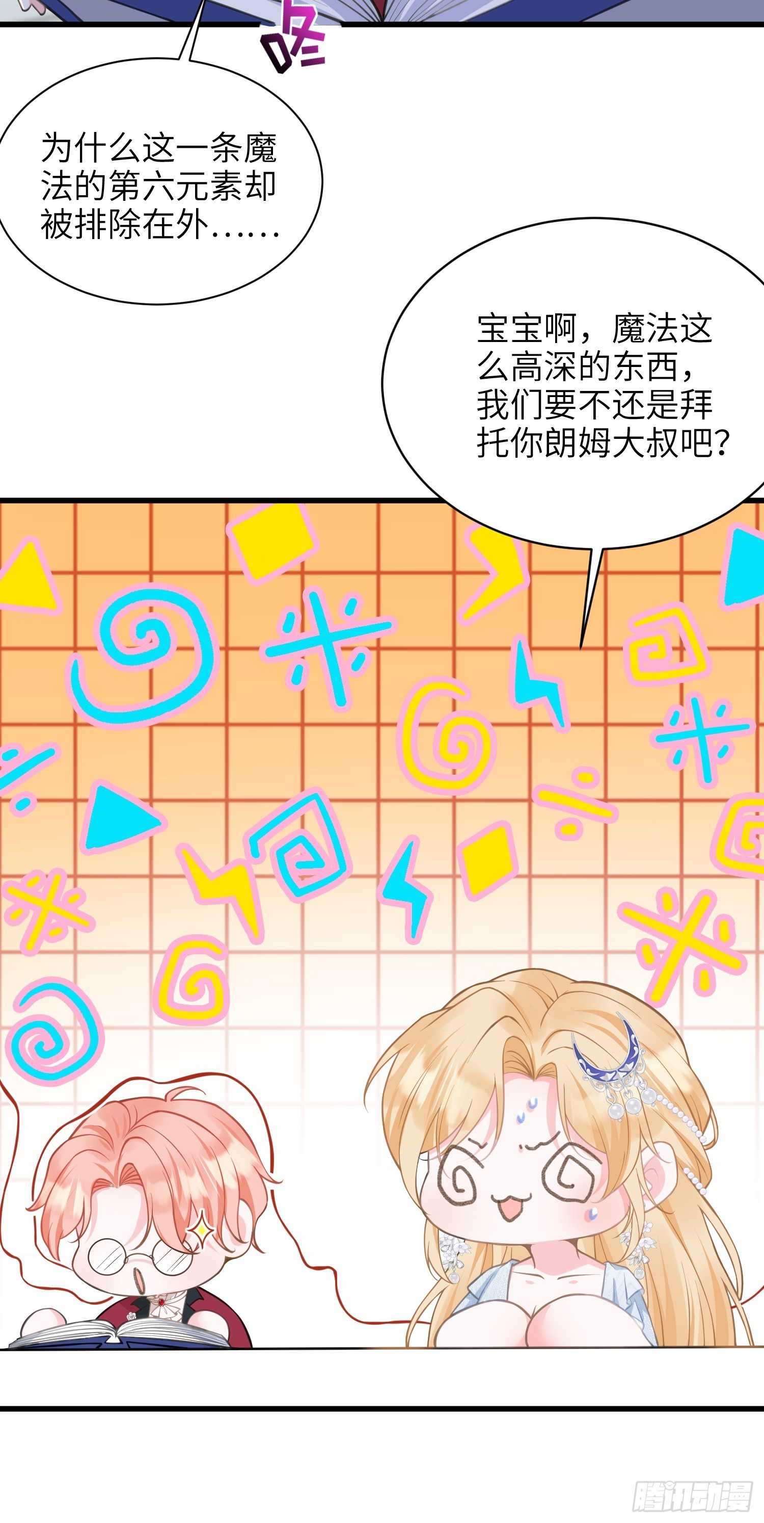 68 朗姆的道别-第69话