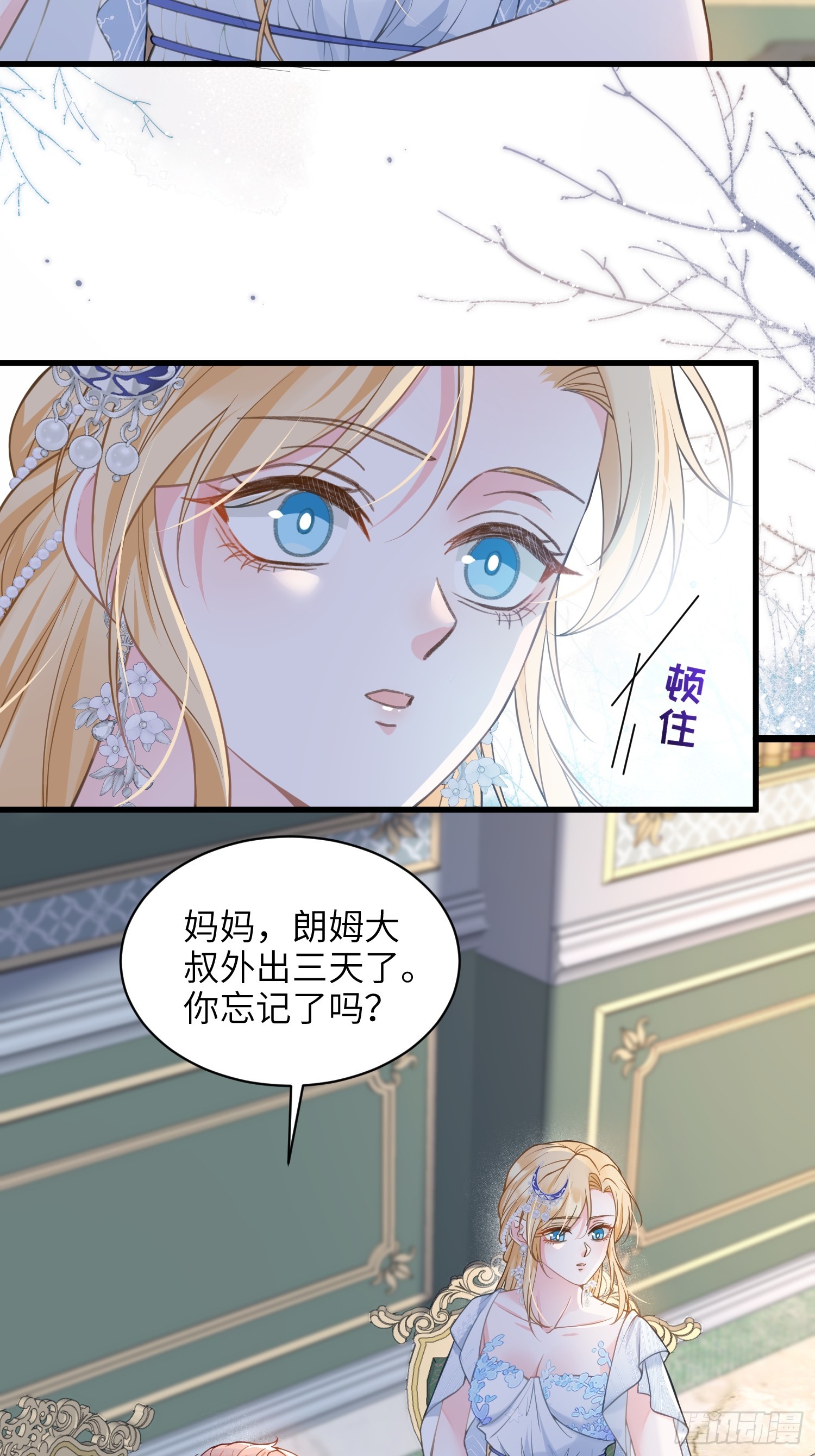 68 朗姆的道别-第69话
