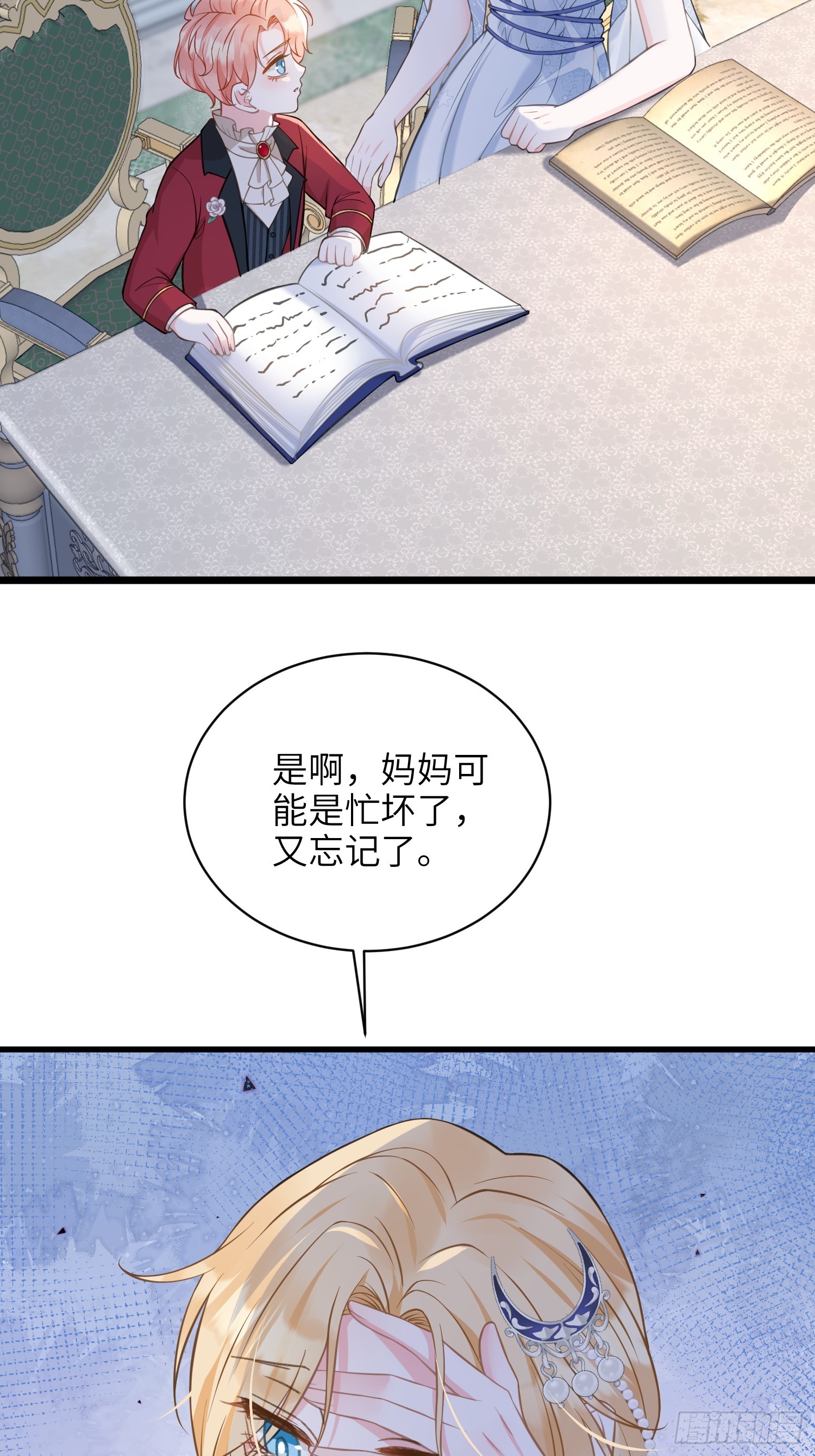 68 朗姆的道别-第69话