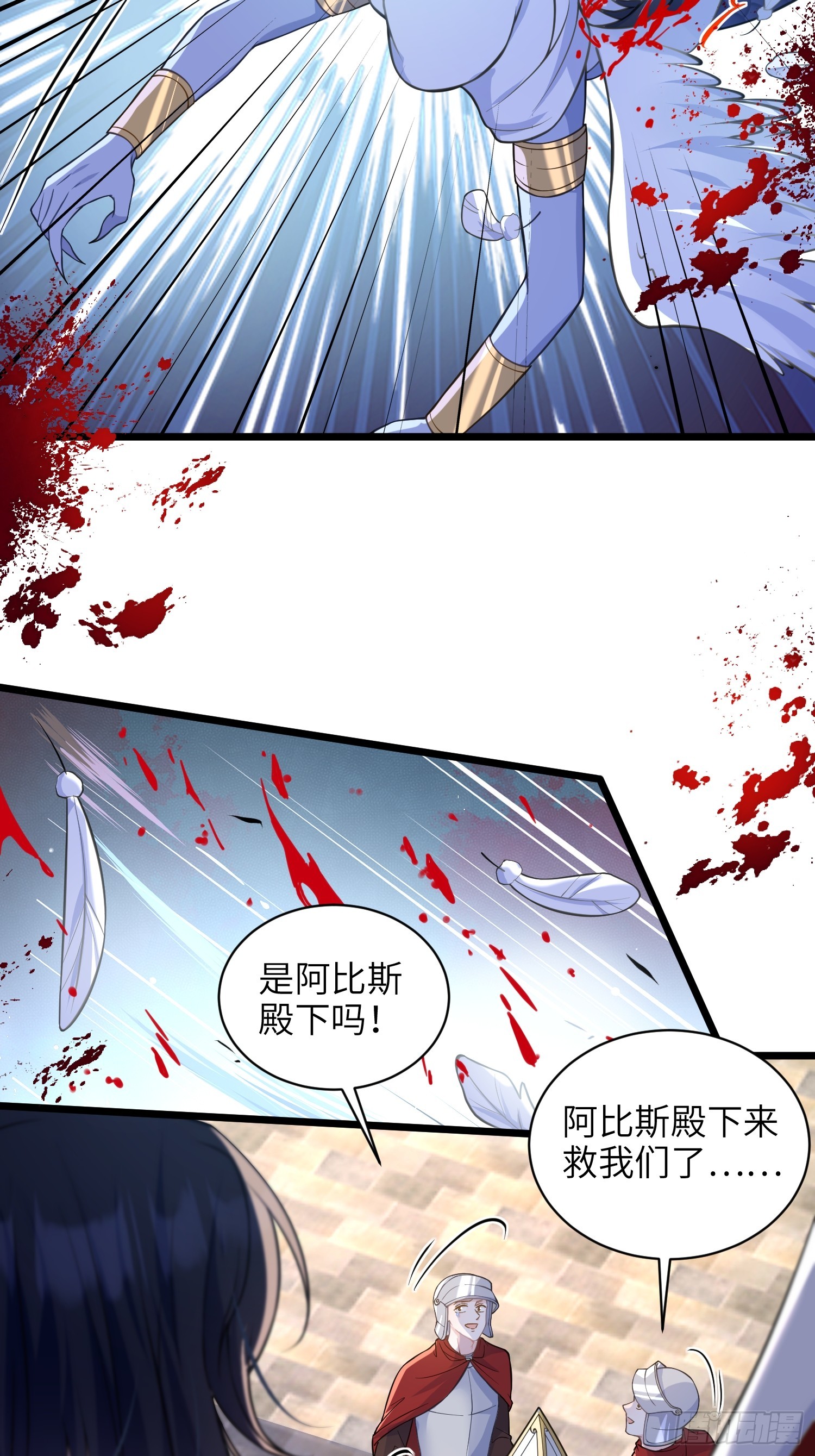 70 罗曼尼参战！-第71话