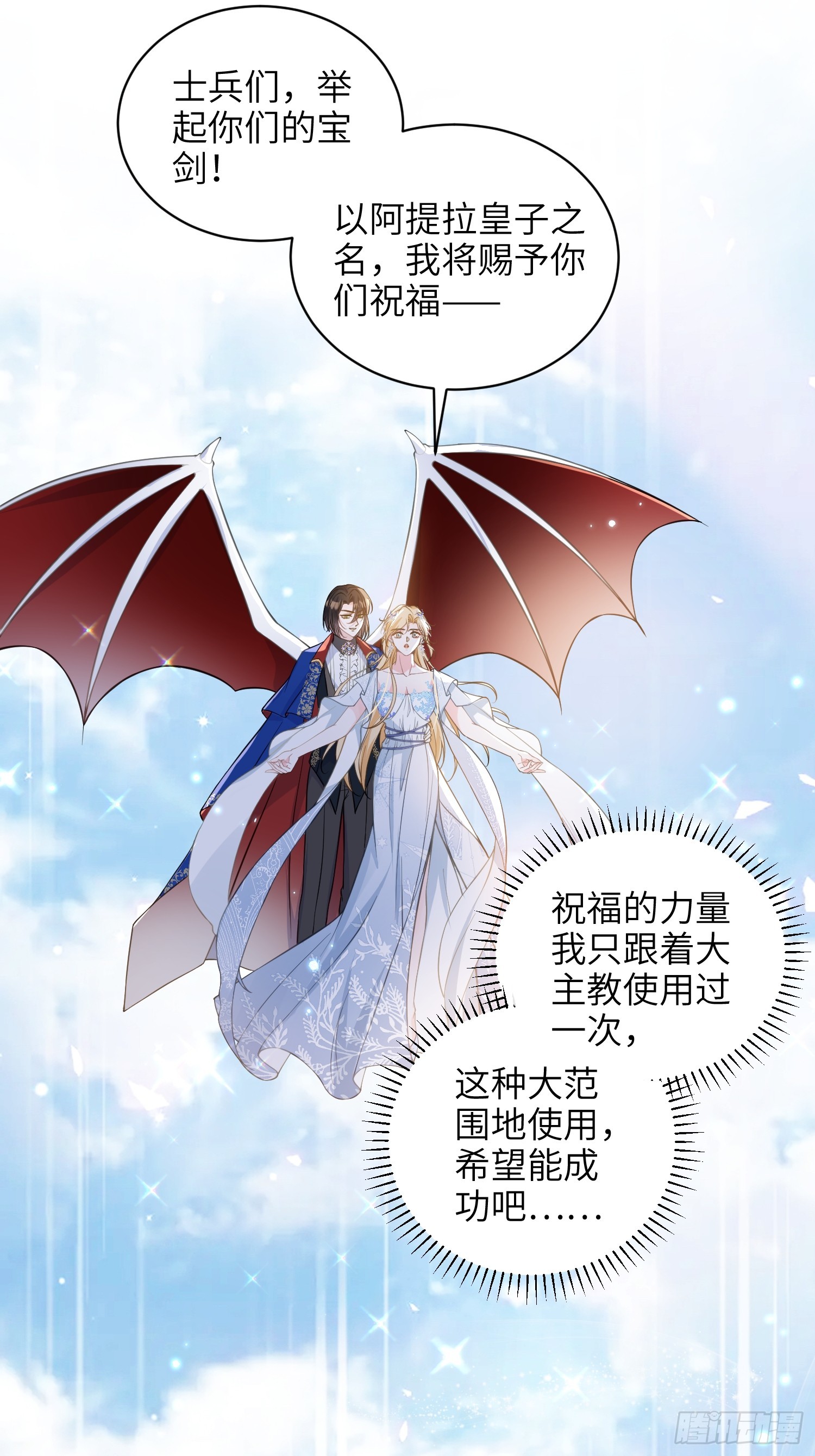 70 罗曼尼参战！-第71话