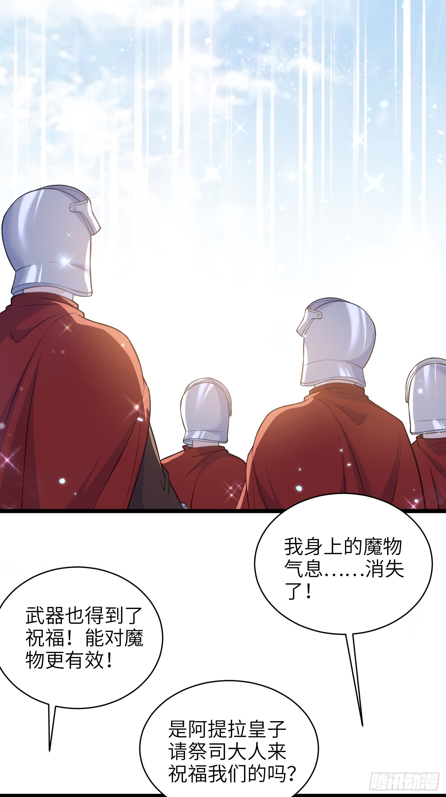 70 罗曼尼参战！-第71话