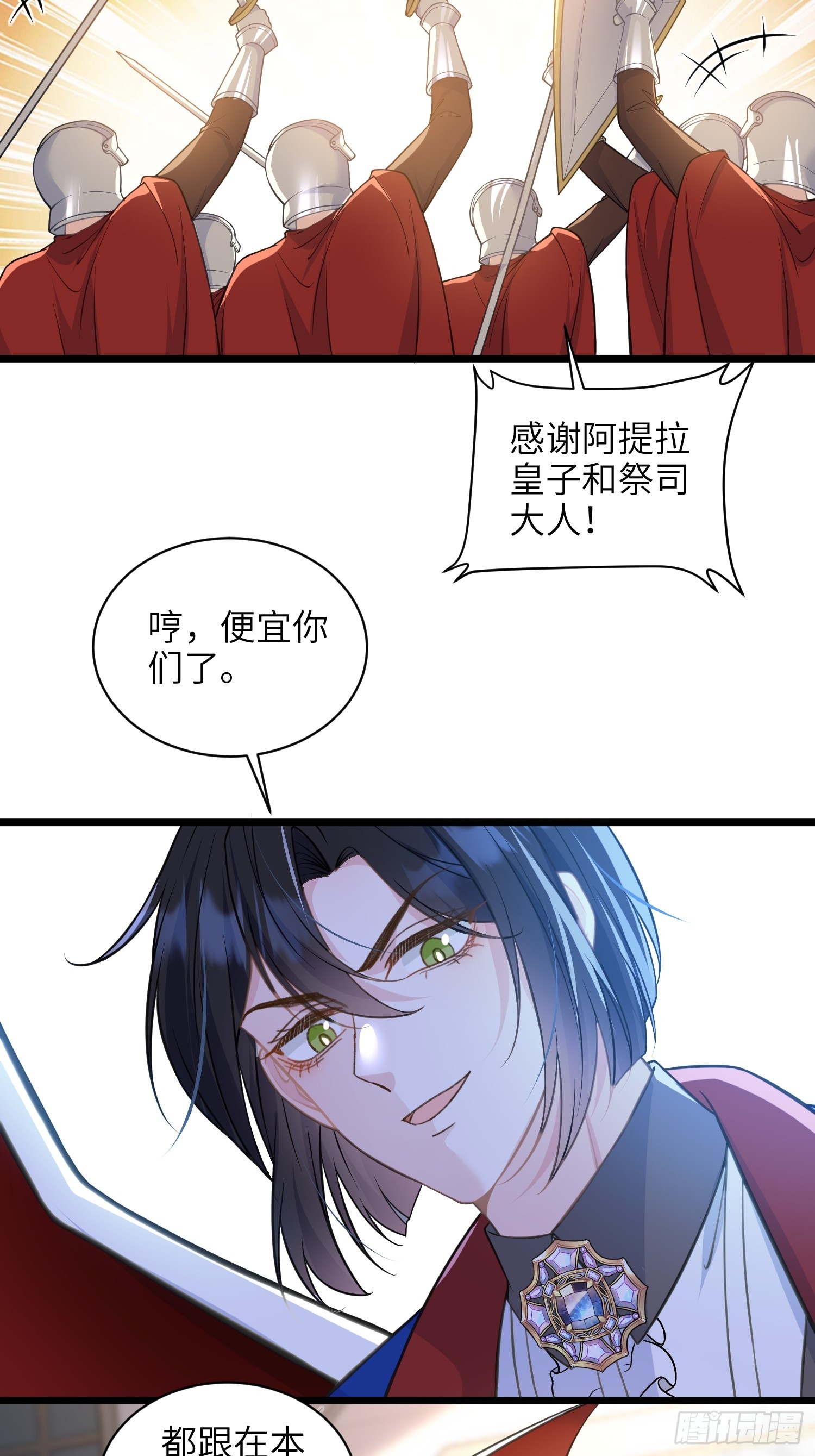 70 罗曼尼参战！-第71话