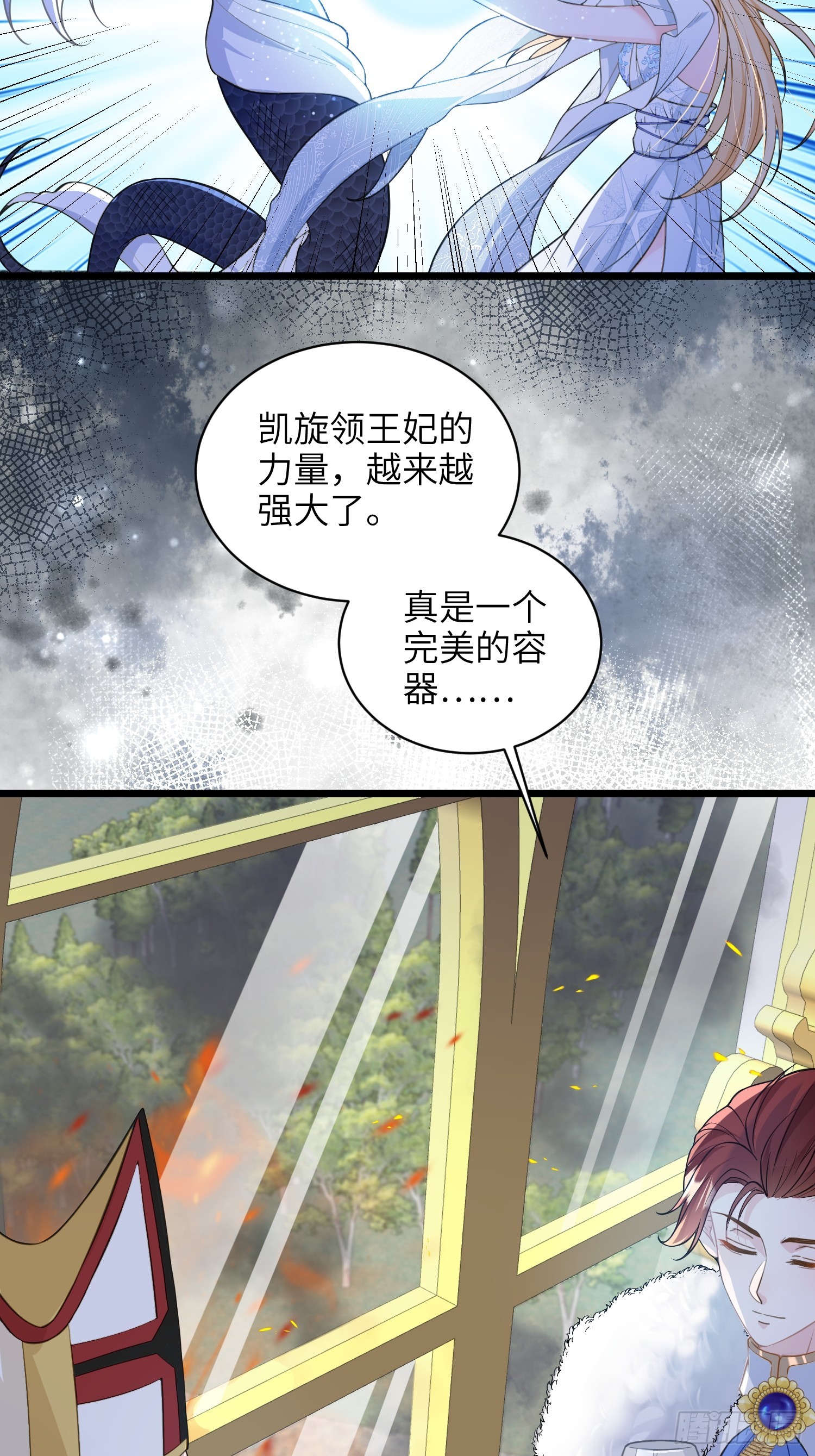 70 罗曼尼参战！-第71话