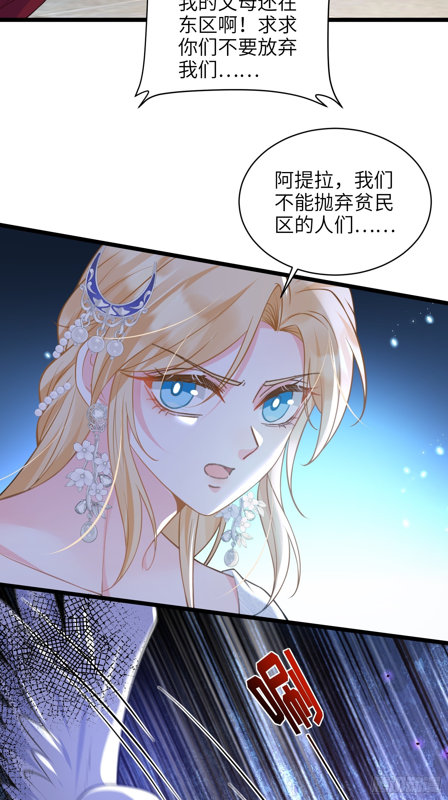 70 罗曼尼参战！-第71话