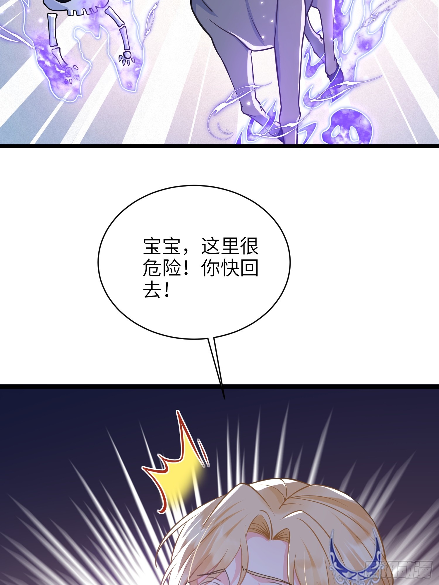 70 罗曼尼参战！-第71话