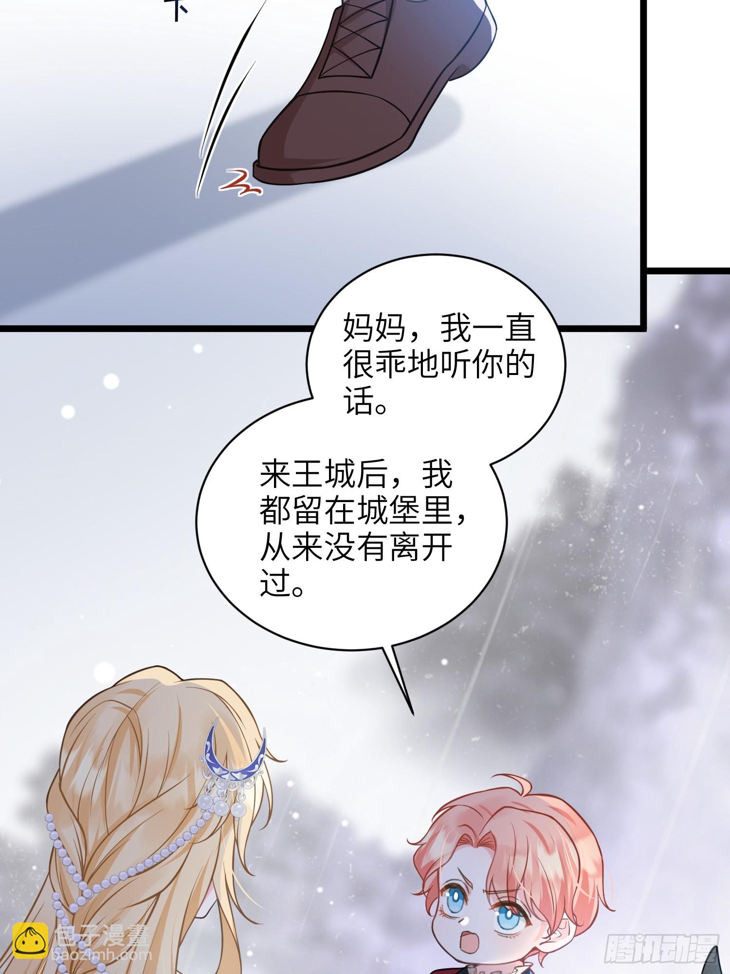 70 罗曼尼参战！-第71话