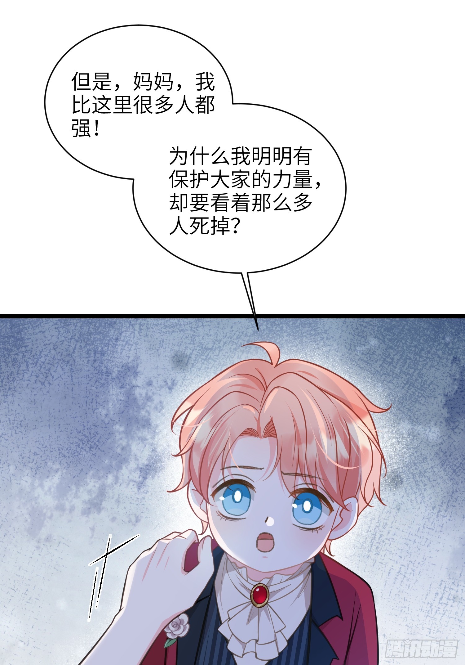 70 罗曼尼参战！-第71话