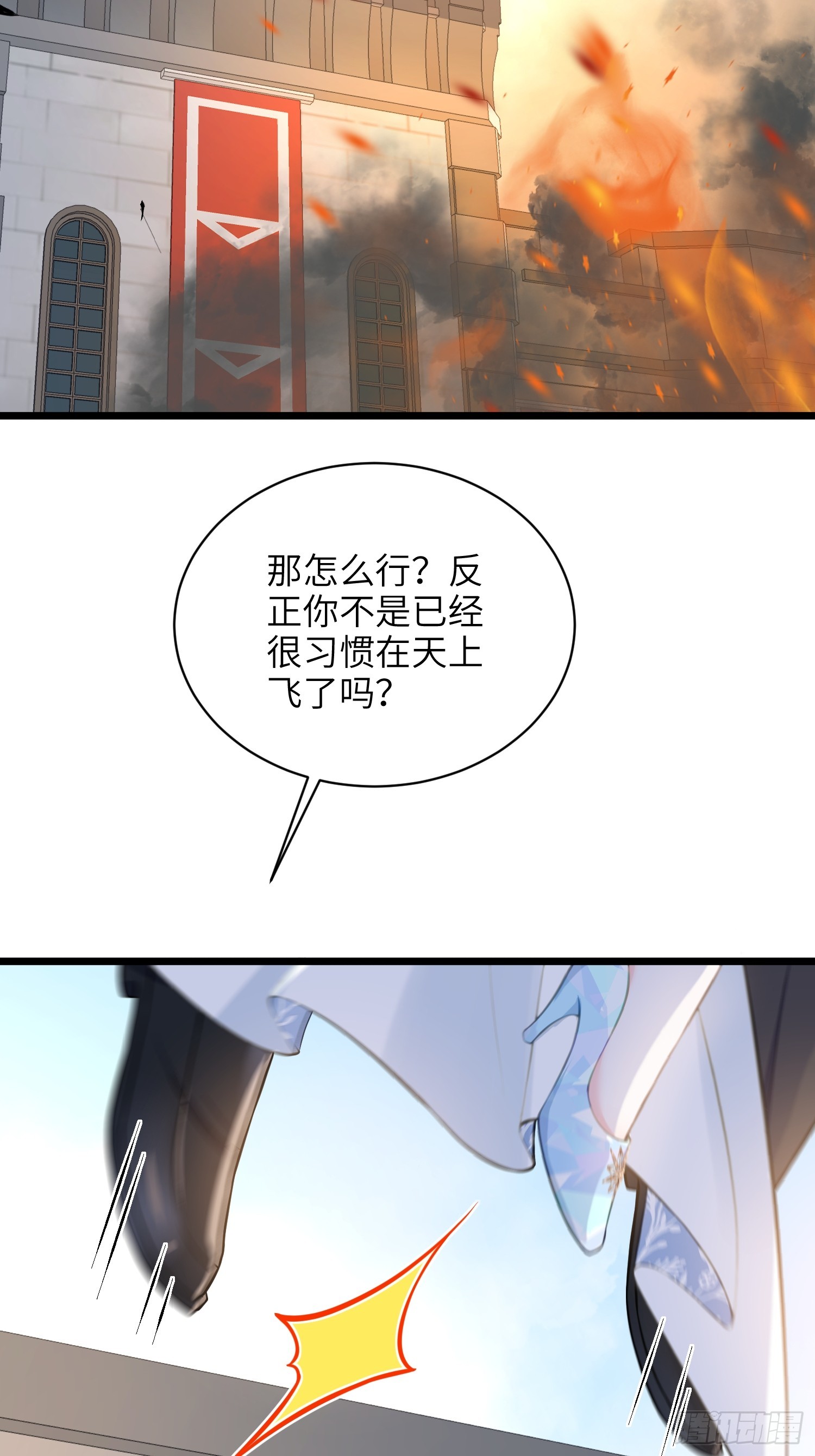70 罗曼尼参战！-第71话