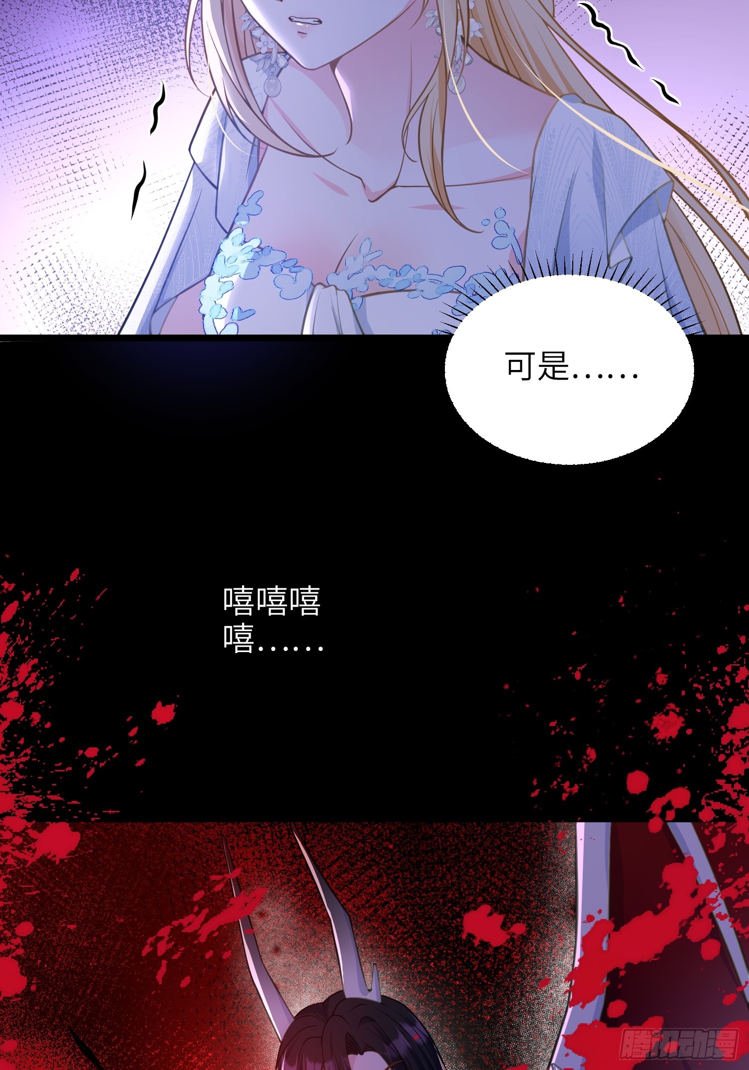 72 阿提拉的吻-第73话