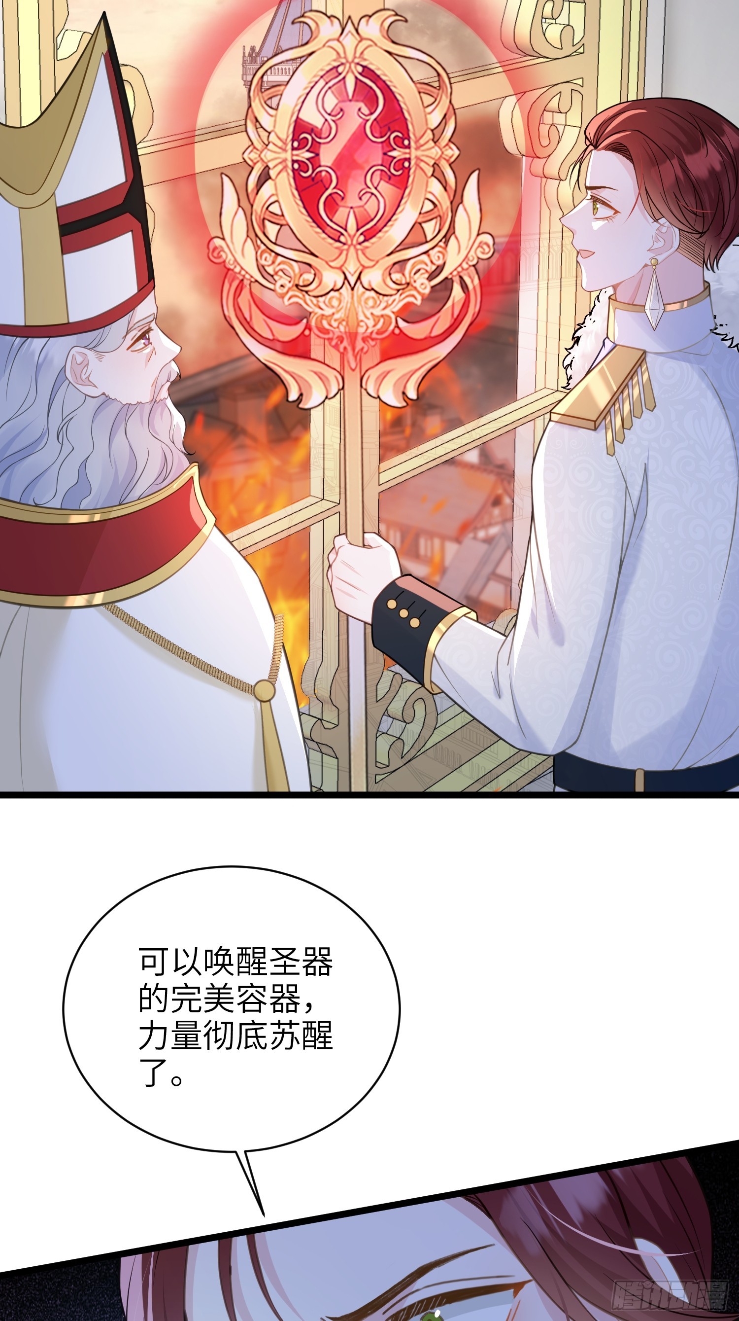 72 阿提拉的吻-第73话